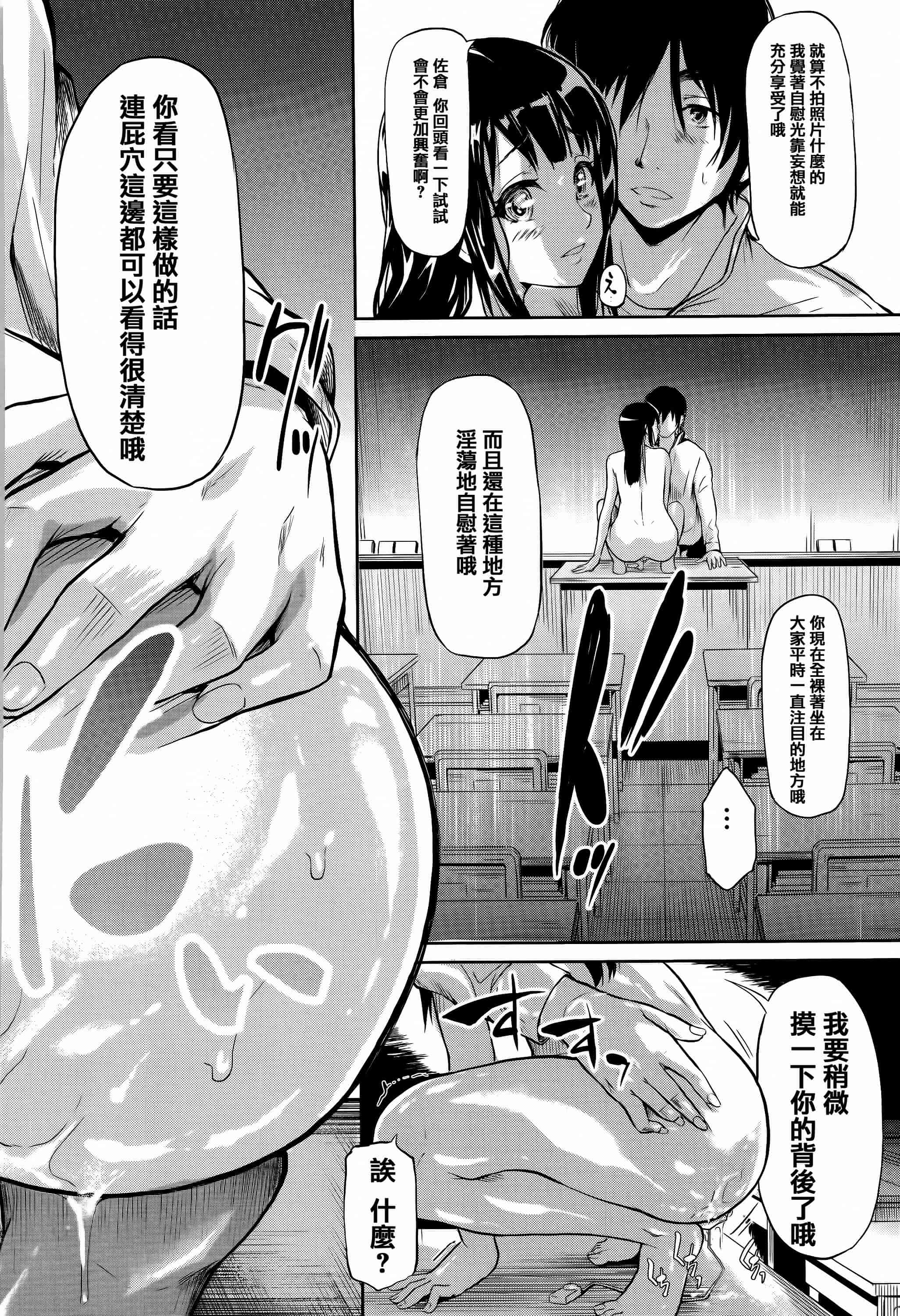 汉化版-[史鬼匠人] 僕はバイブで彼女はオナホ  [篆儀通文書坊漢化]_第4集