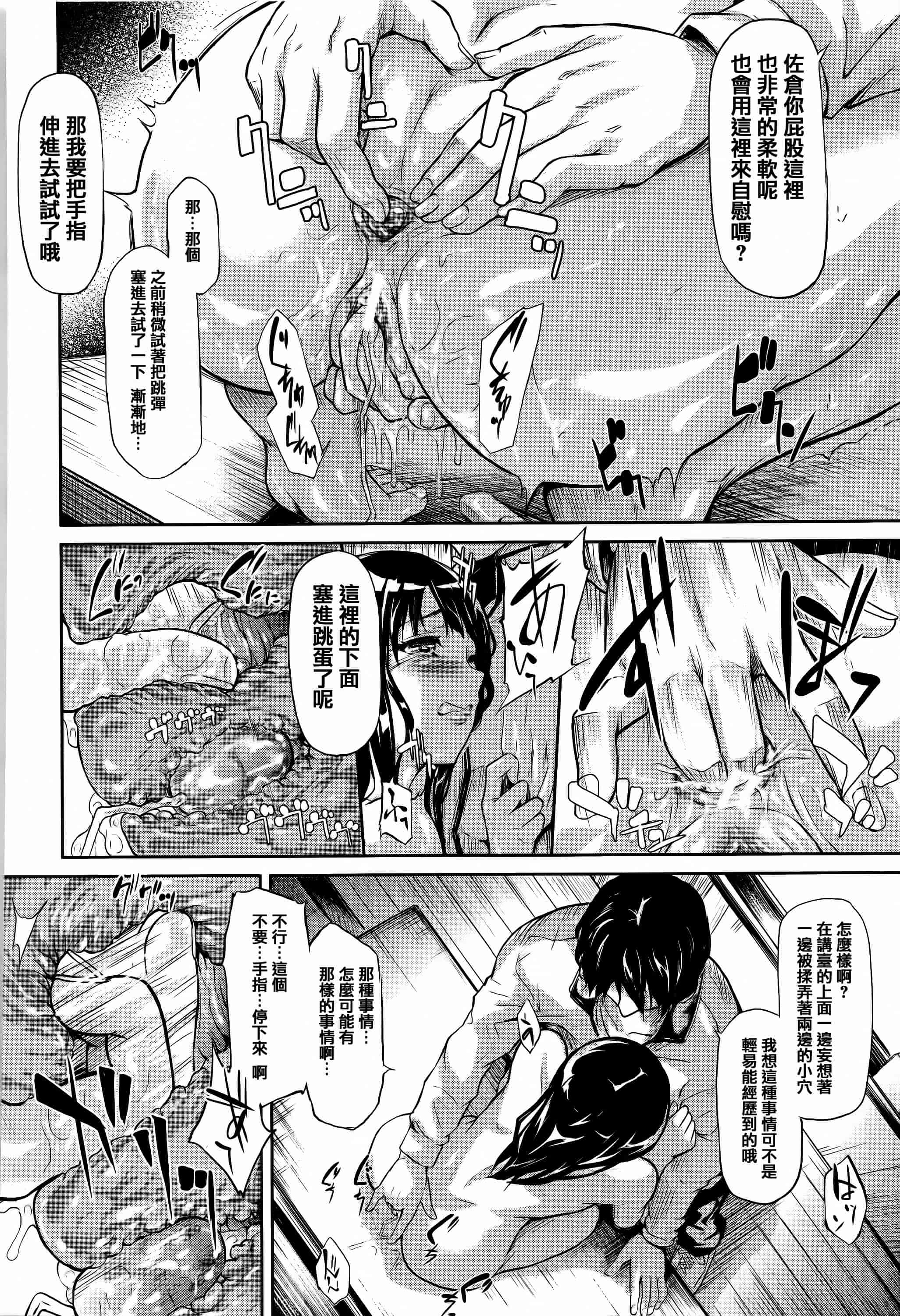汉化版-[史鬼匠人] 僕はバイブで彼女はオナホ  [篆儀通文書坊漢化]_第4集