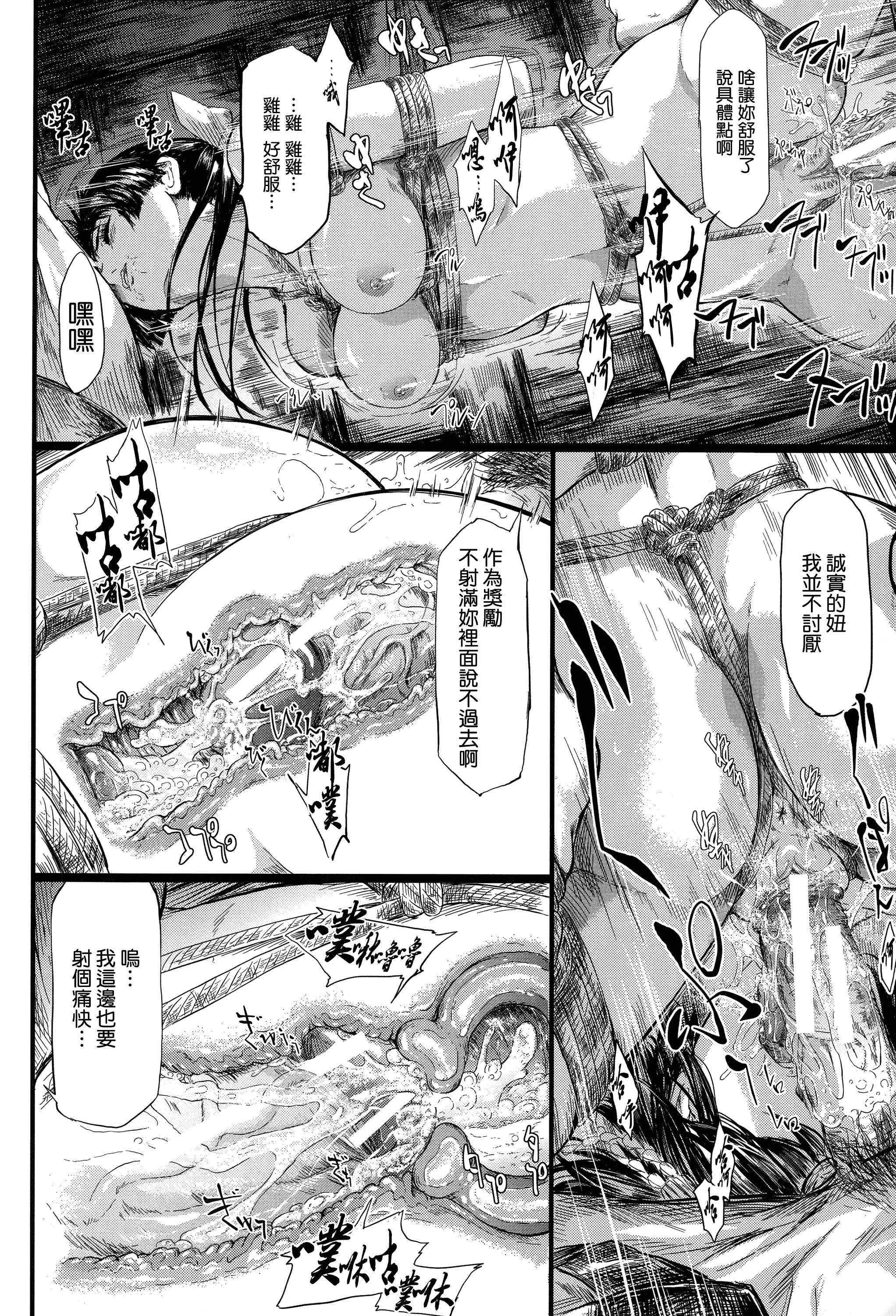 汉化版-[史鬼匠人] 常春の少女たち [無邪気漢化組][MJK-15-D059]_第5集