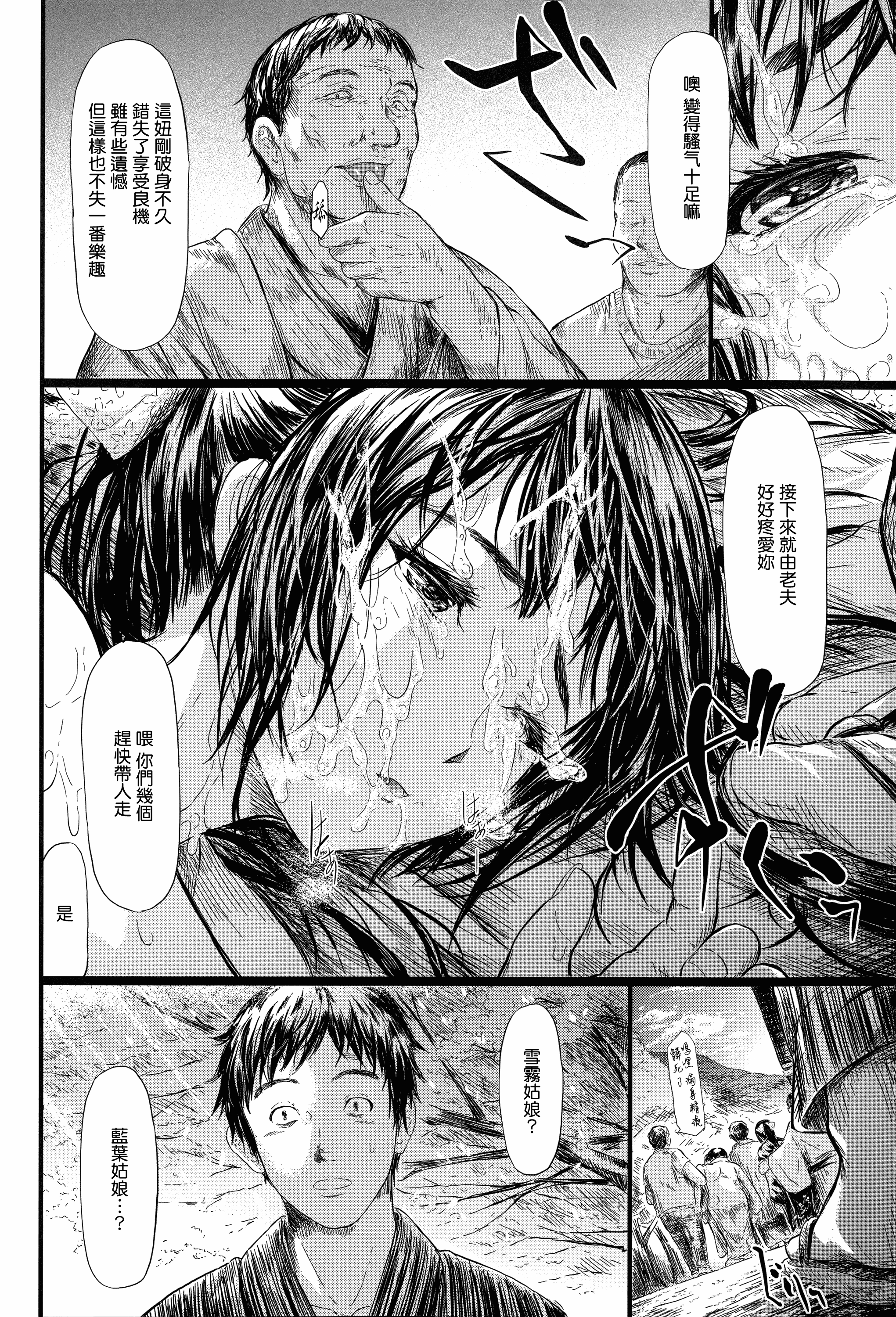 汉化版-[史鬼匠人] 常春の少女たち [無邪気漢化組][MJK-15-D059]_第5集