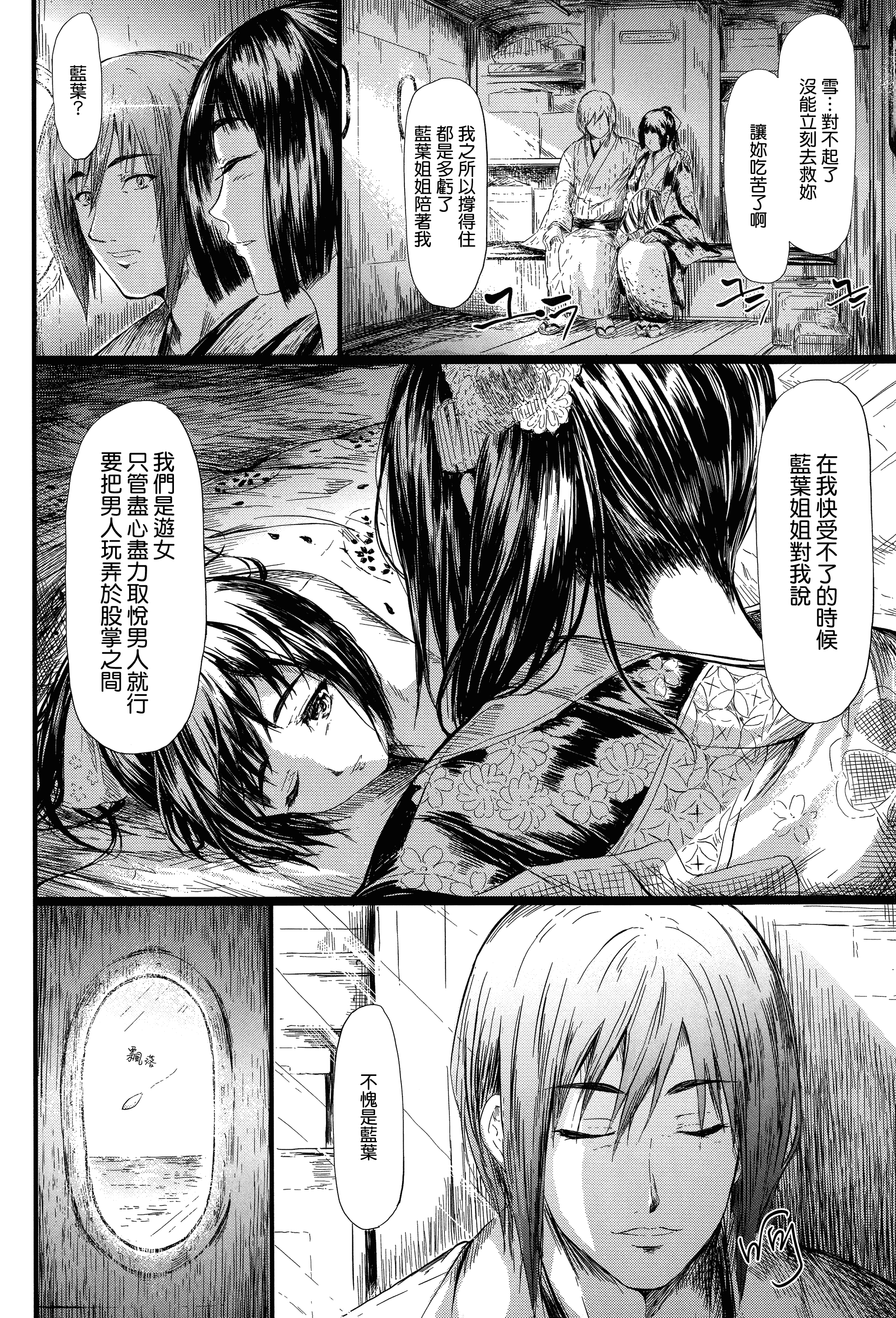 汉化版-[史鬼匠人] 常春の少女たち [無邪気漢化組][MJK-15-D059]_第5集