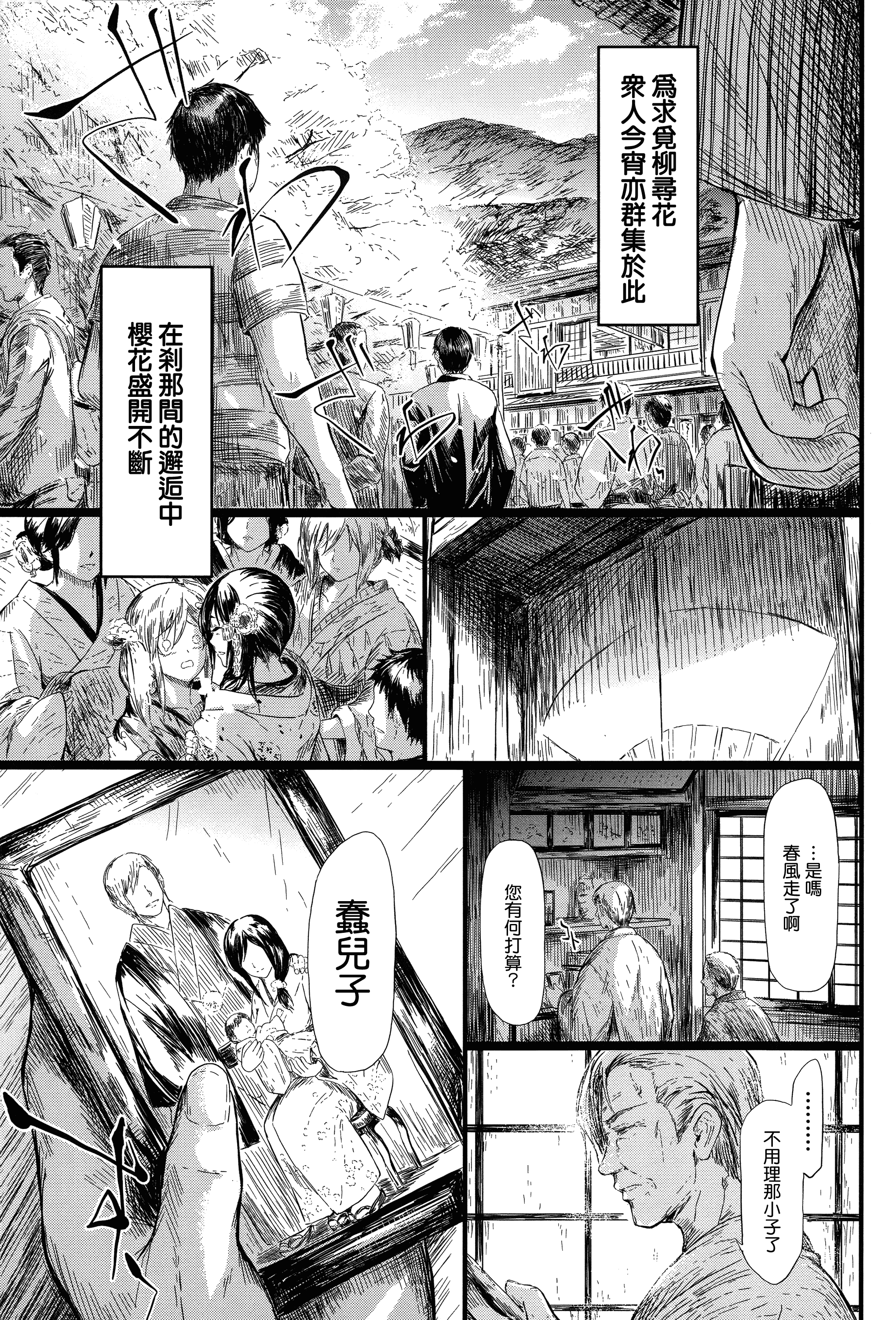 汉化版-[史鬼匠人] 常春の少女たち [無邪気漢化組][MJK-15-D059]_第5集