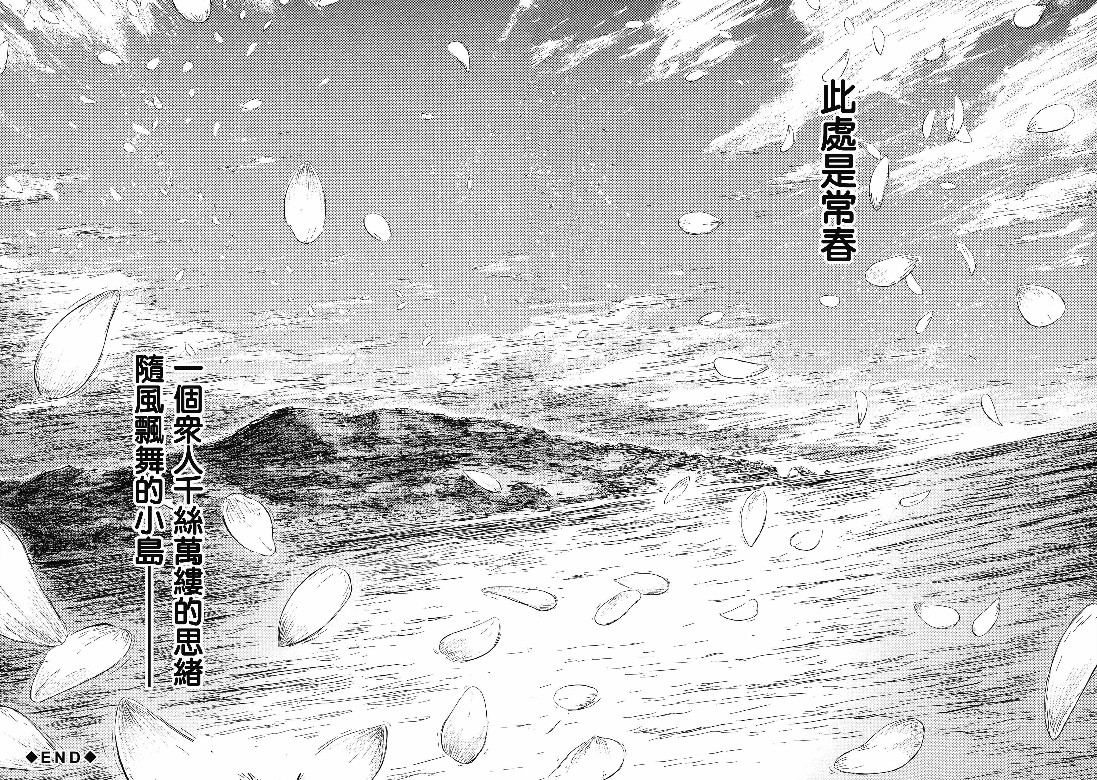 汉化版-[史鬼匠人] 常春の少女たち [無邪気漢化組][MJK-15-D059]_第5集