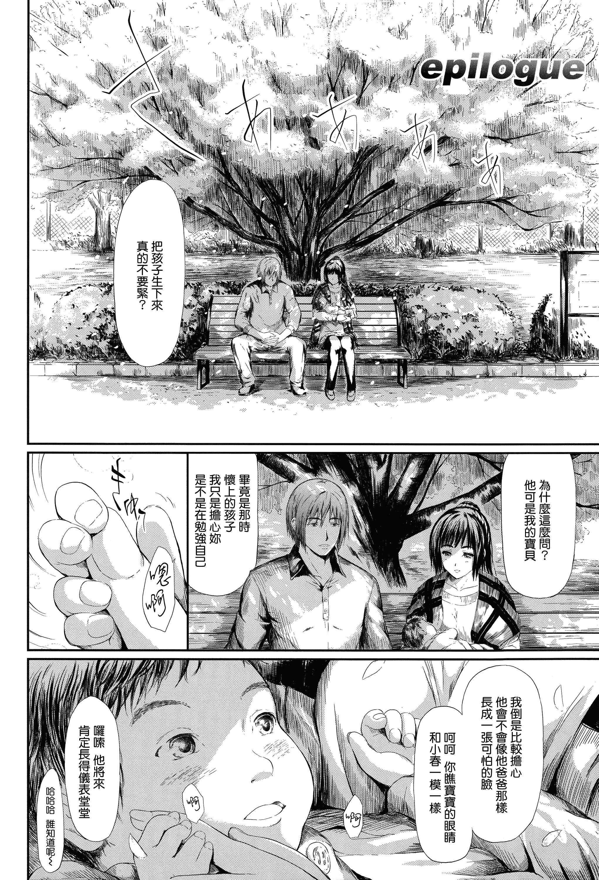 汉化版-[史鬼匠人] 常春の少女たち [無邪気漢化組][MJK-15-D059]_第6集