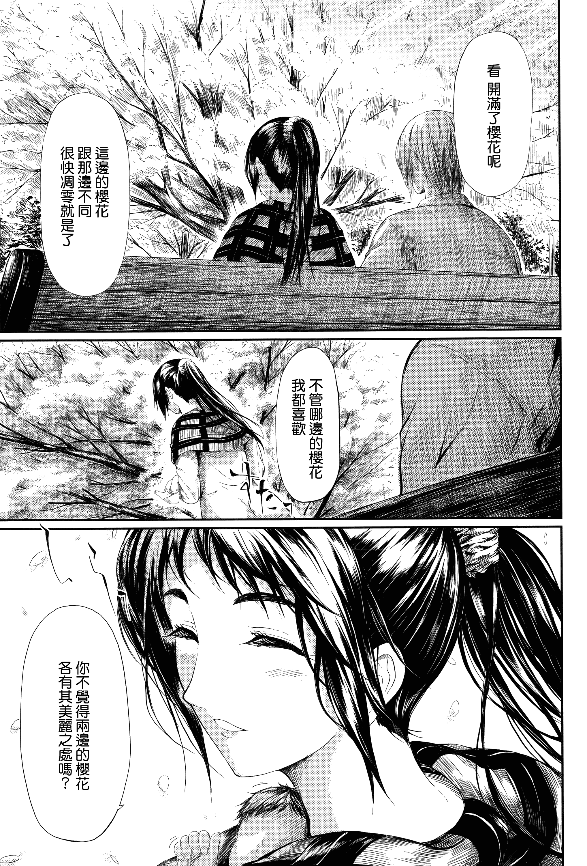 汉化版-[史鬼匠人] 常春の少女たち [無邪気漢化組][MJK-15-D059]_第6集