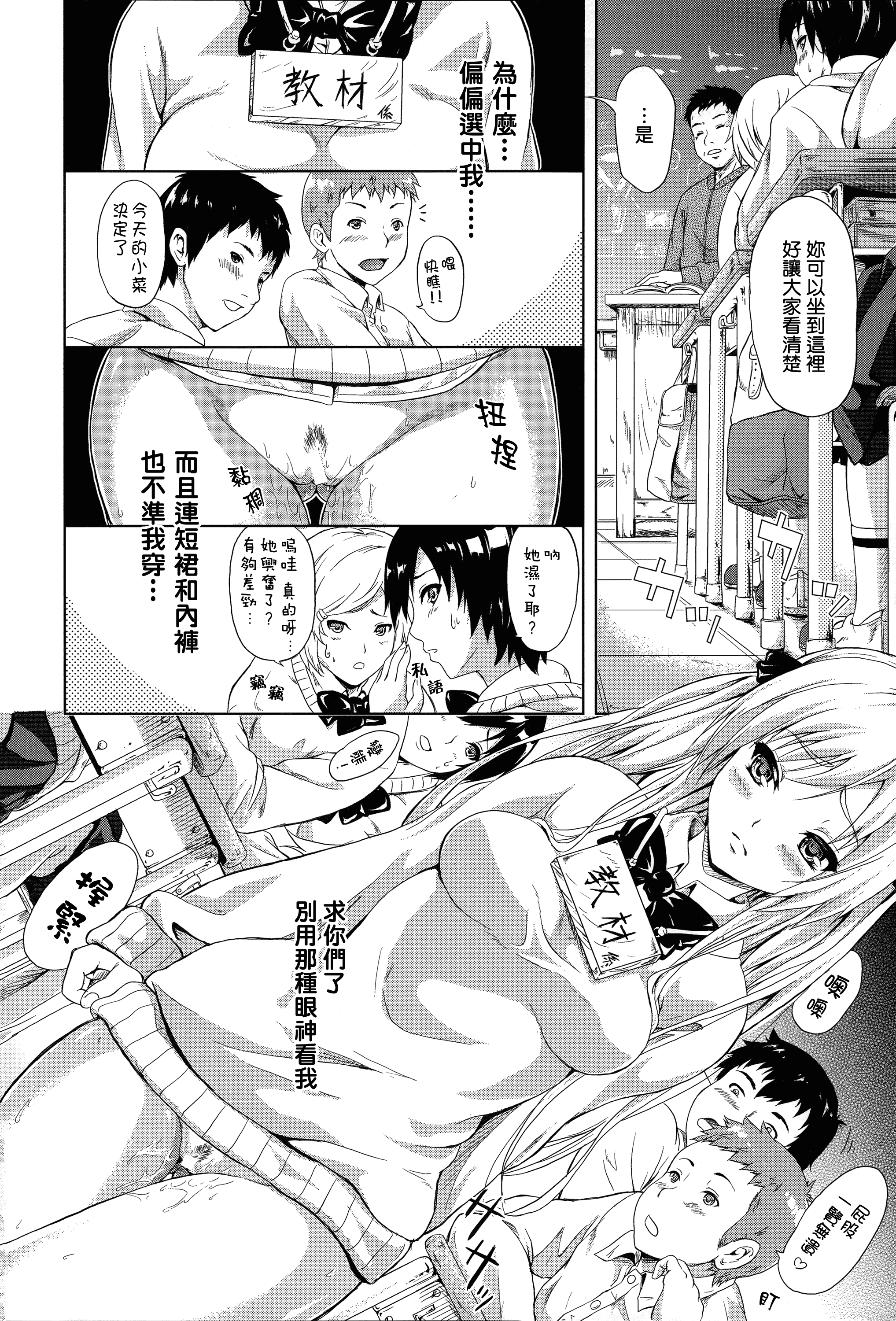 汉化版-[史鬼匠人] 常春の少女たち [無邪気漢化組][MJK-15-D059]_第6集