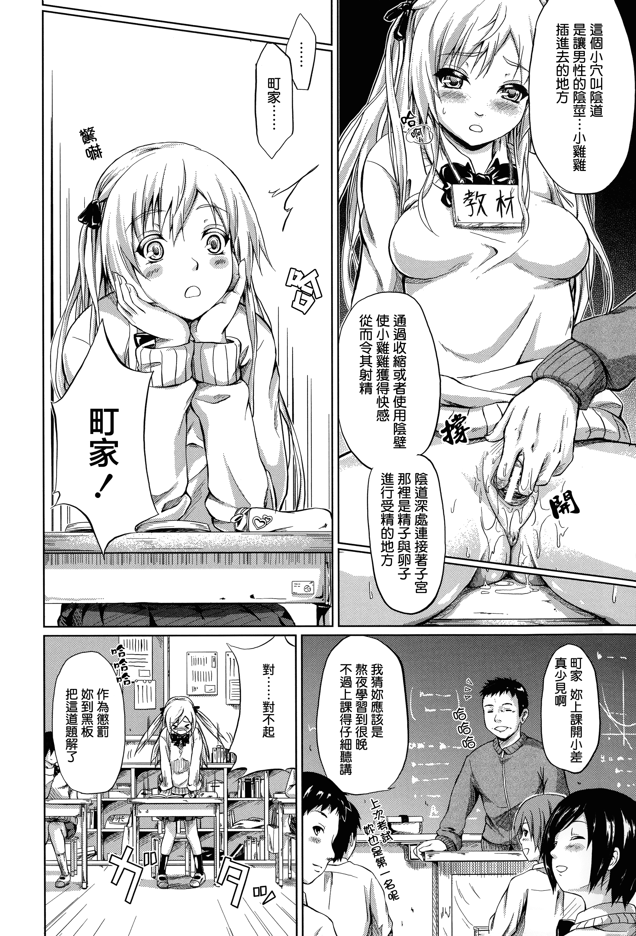 汉化版-[史鬼匠人] 常春の少女たち [無邪気漢化組][MJK-15-D059]_第6集