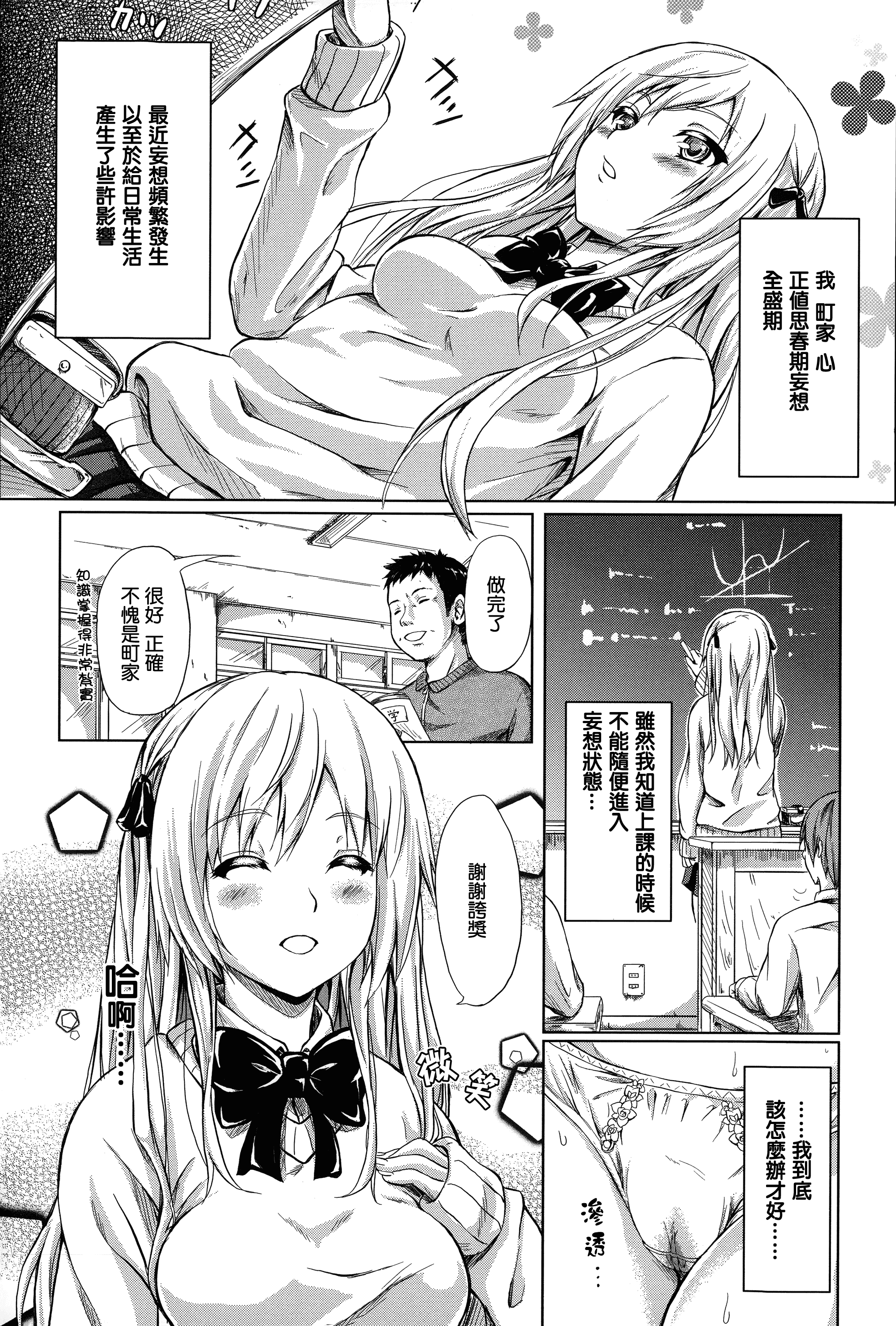 汉化版-[史鬼匠人] 常春の少女たち [無邪気漢化組][MJK-15-D059]_第6集