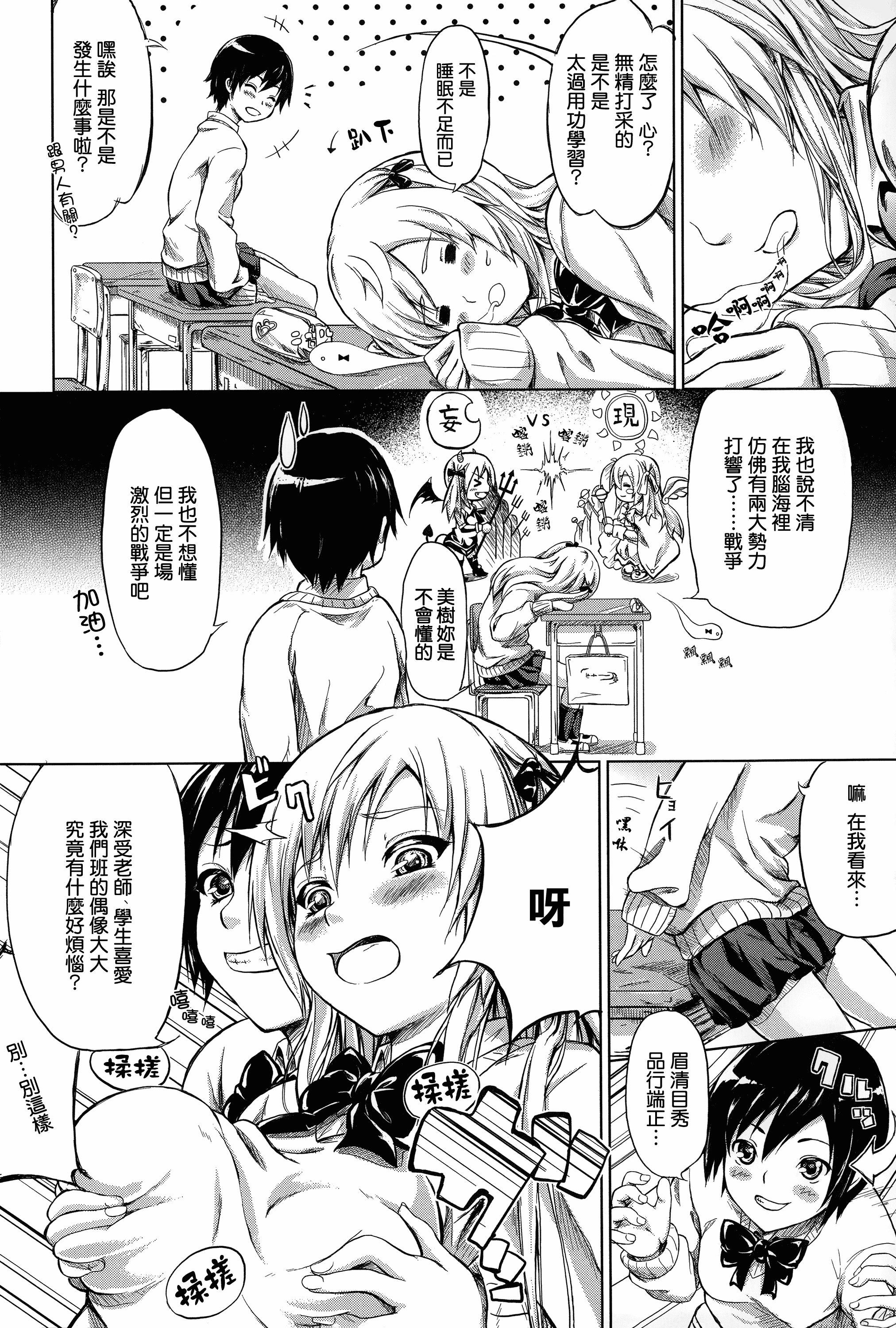 汉化版-[史鬼匠人] 常春の少女たち [無邪気漢化組][MJK-15-D059]_第6集