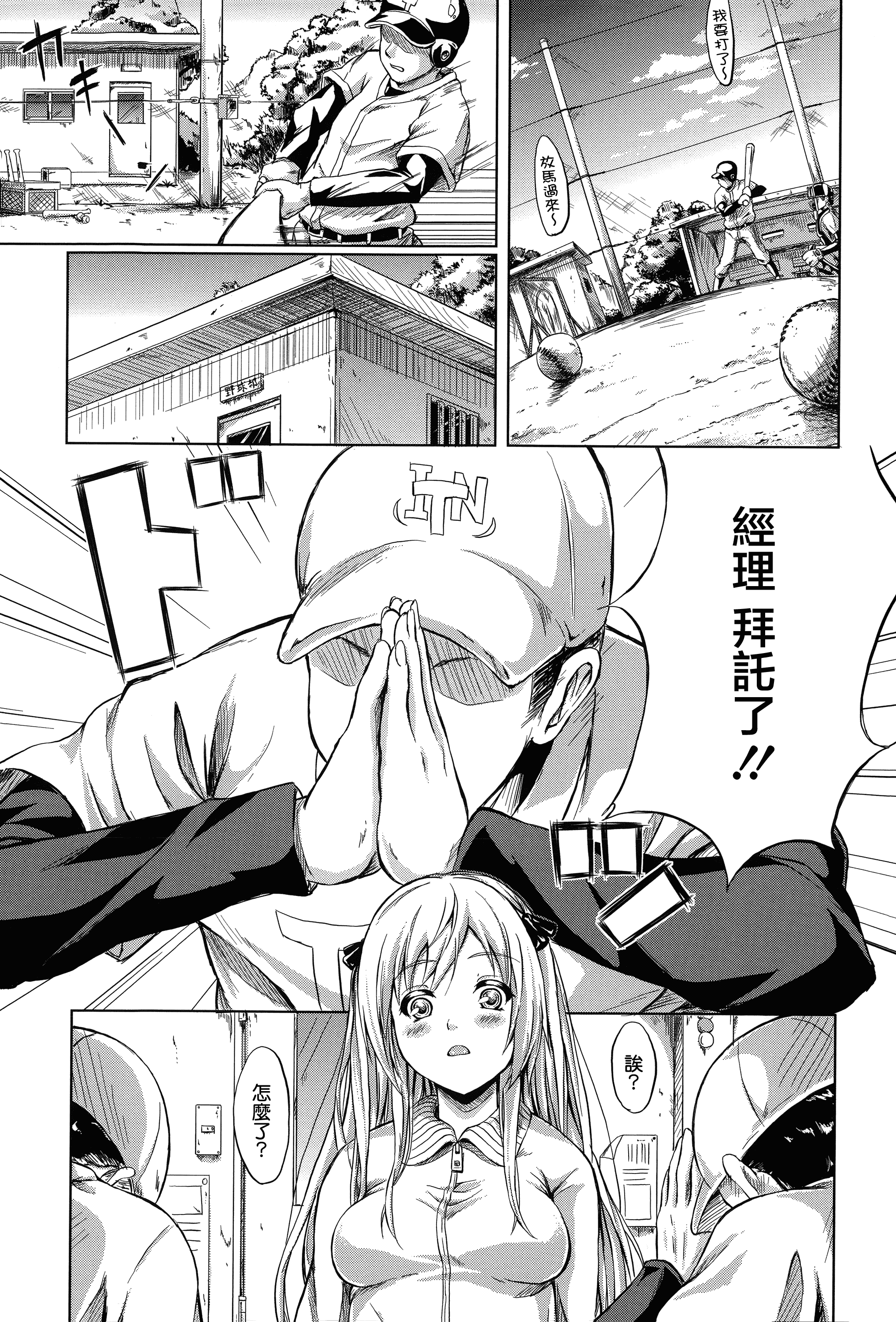 汉化版-[史鬼匠人] 常春の少女たち [無邪気漢化組][MJK-15-D059]_第6集