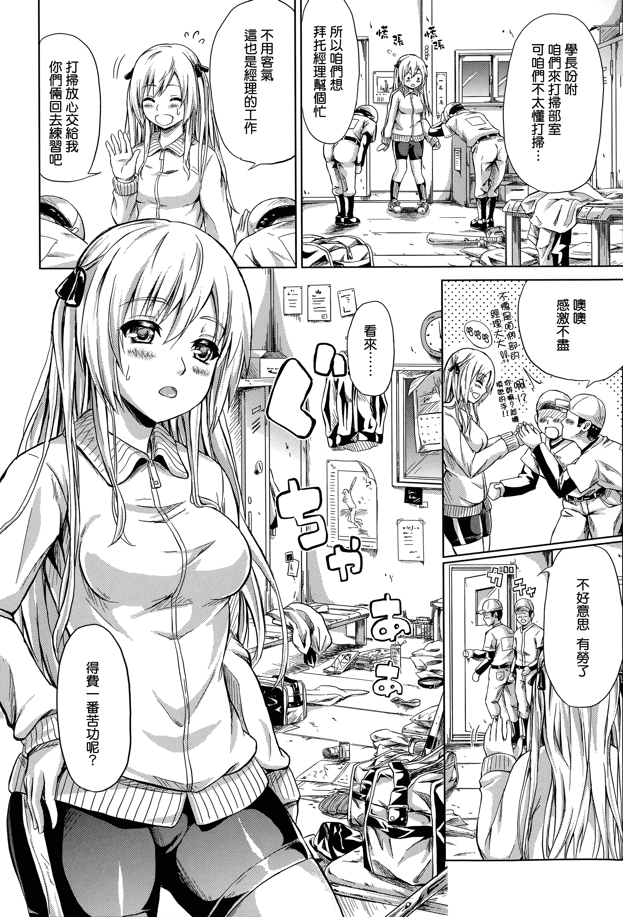 汉化版-[史鬼匠人] 常春の少女たち [無邪気漢化組][MJK-15-D059]_第6集