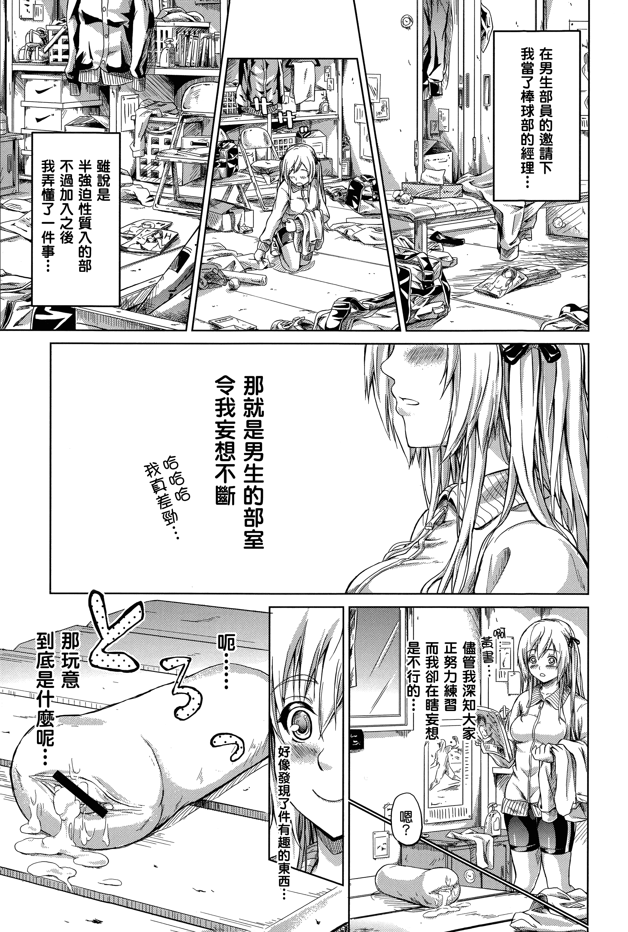 汉化版-[史鬼匠人] 常春の少女たち [無邪気漢化組][MJK-15-D059]_第6集
