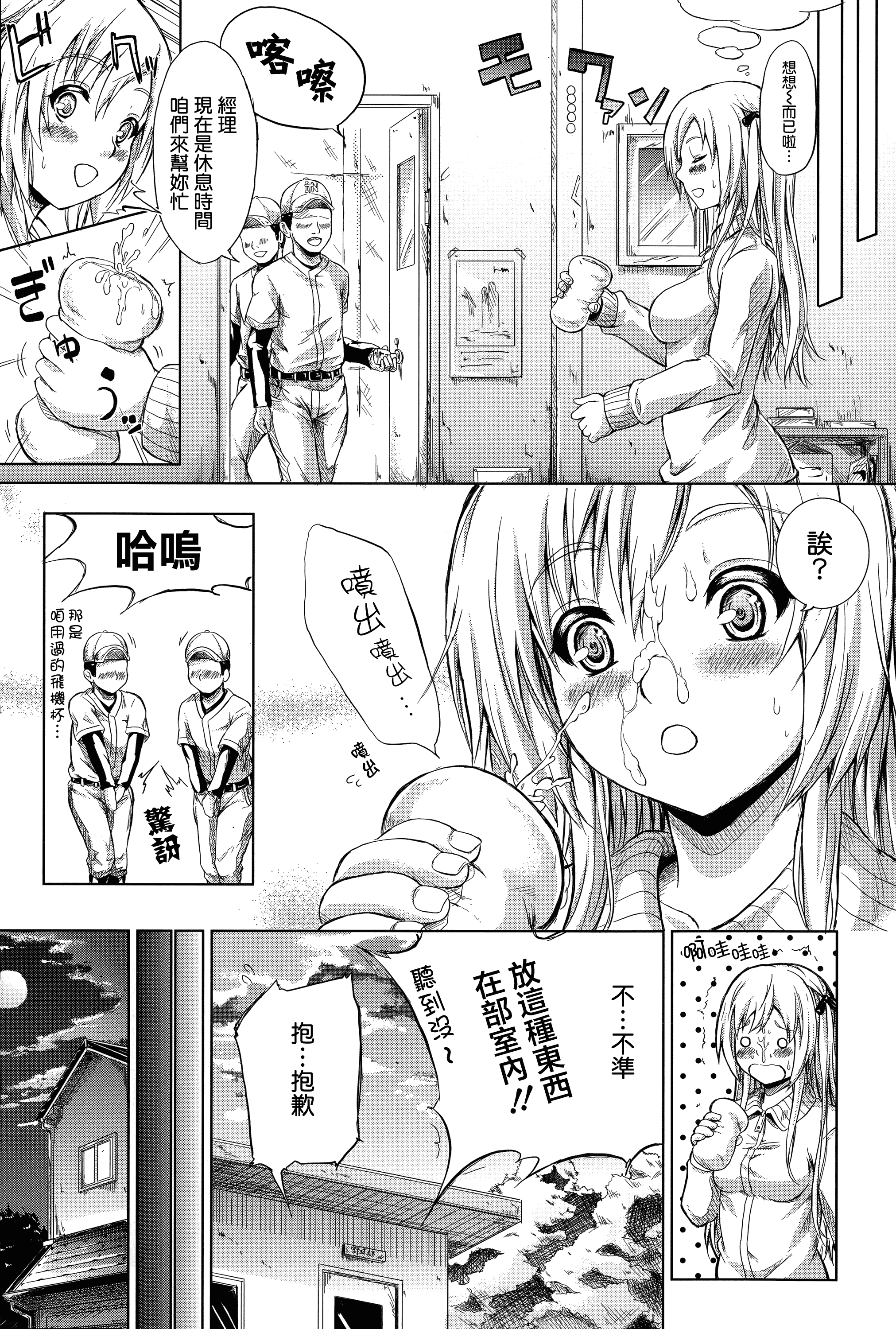 汉化版-[史鬼匠人] 常春の少女たち [無邪気漢化組][MJK-15-D059]_第6集