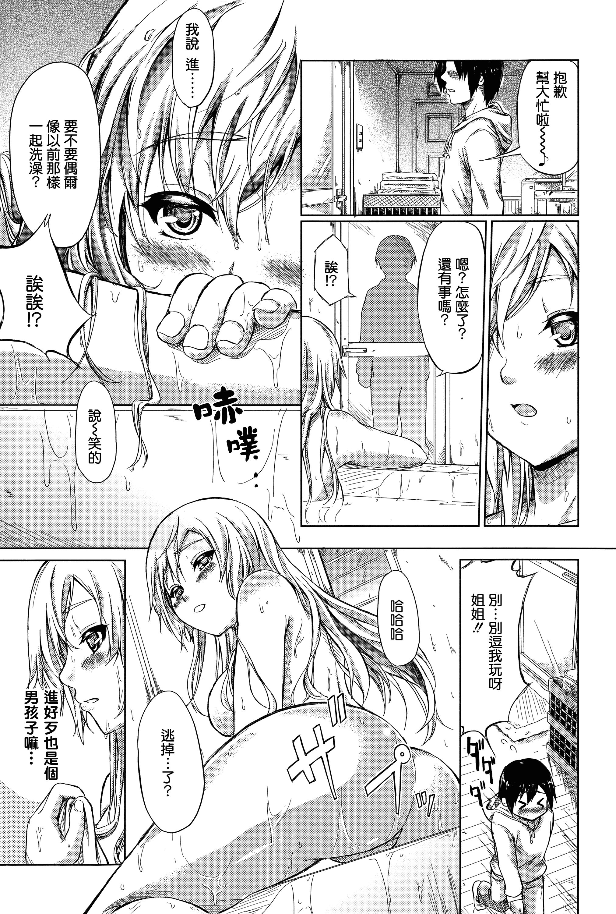 汉化版-[史鬼匠人] 常春の少女たち [無邪気漢化組][MJK-15-D059]_第7集
