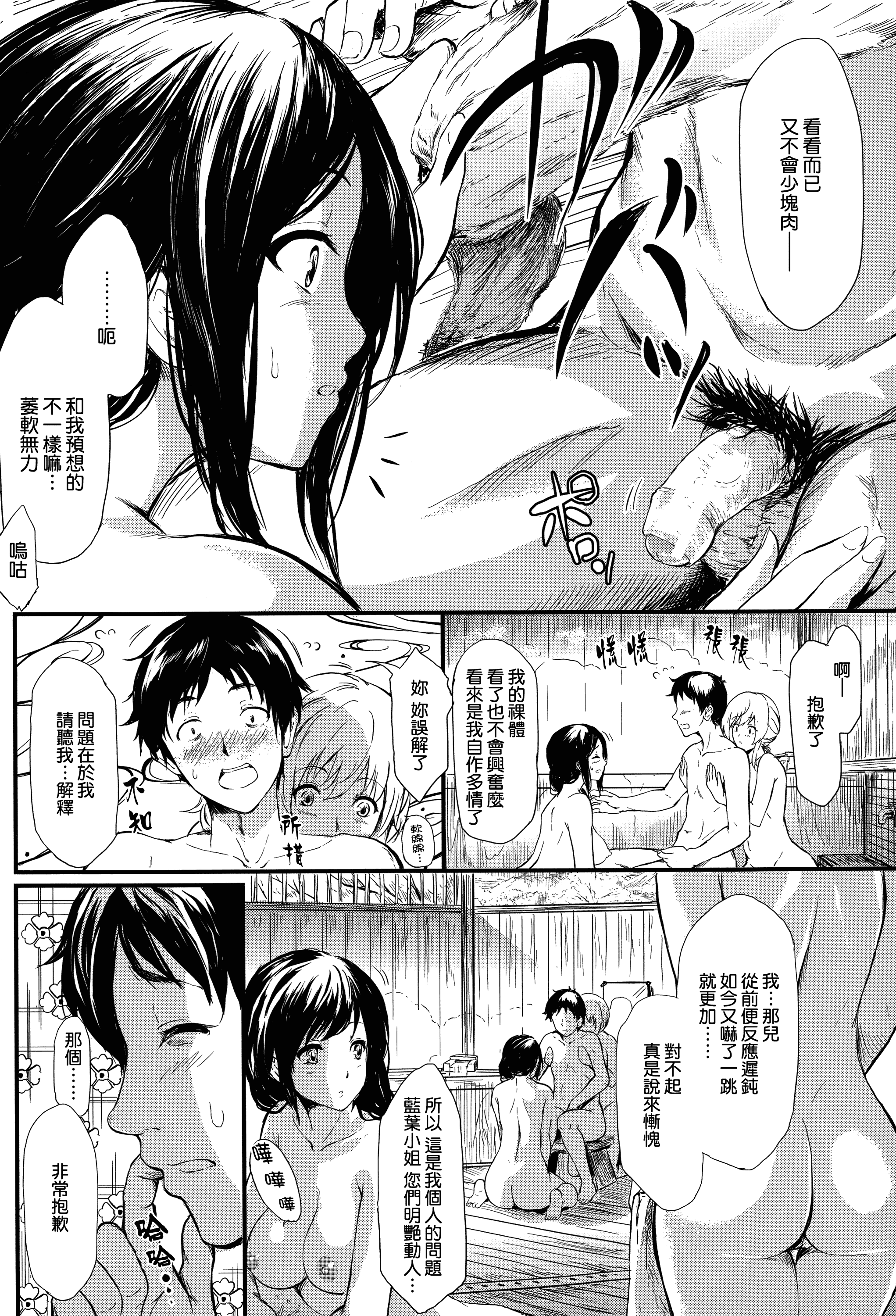 汉化版-[史鬼匠人] 常春の少女たち [無邪気漢化組][MJK-15-D059]_第1集