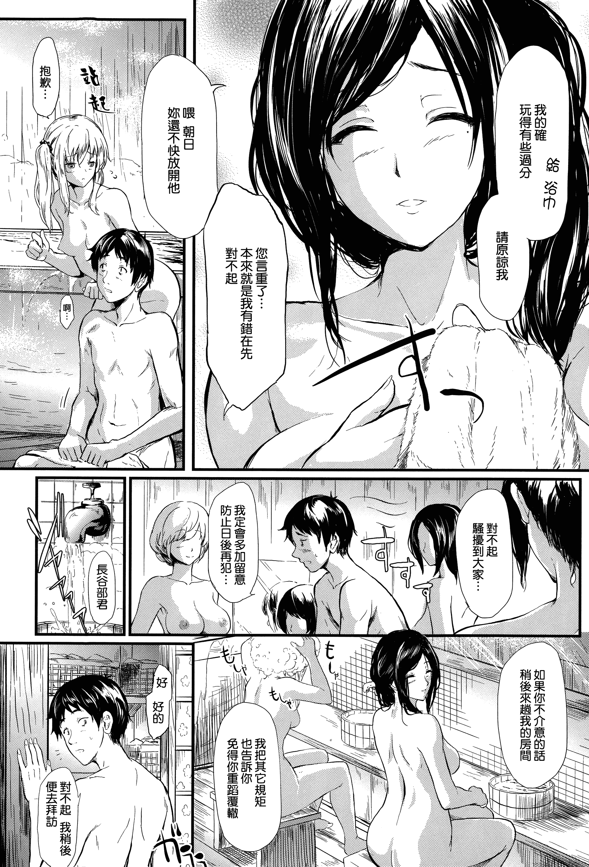 汉化版-[史鬼匠人] 常春の少女たち [無邪気漢化組][MJK-15-D059]_第1集