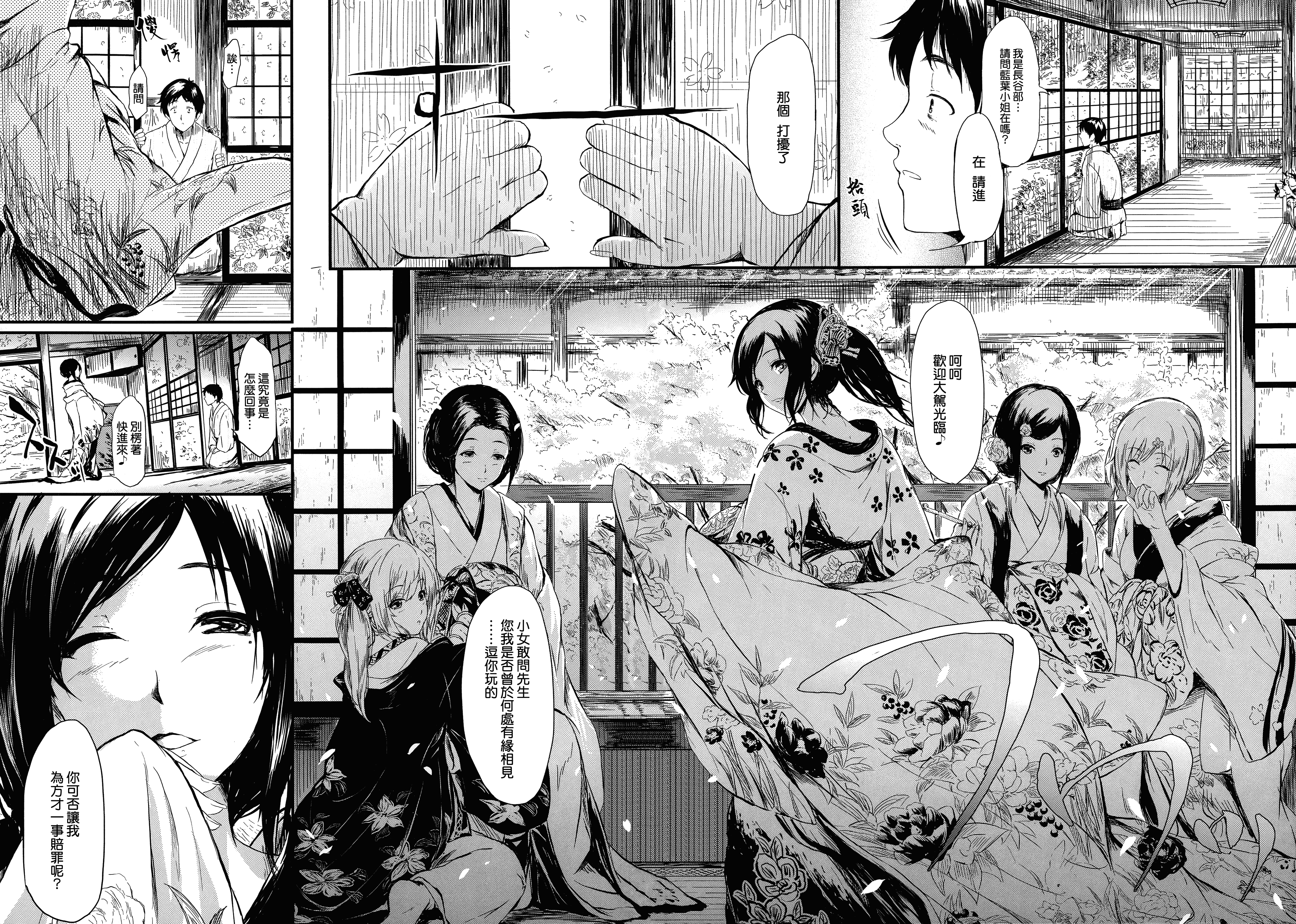 汉化版-[史鬼匠人] 常春の少女たち [無邪気漢化組][MJK-15-D059]_第1集