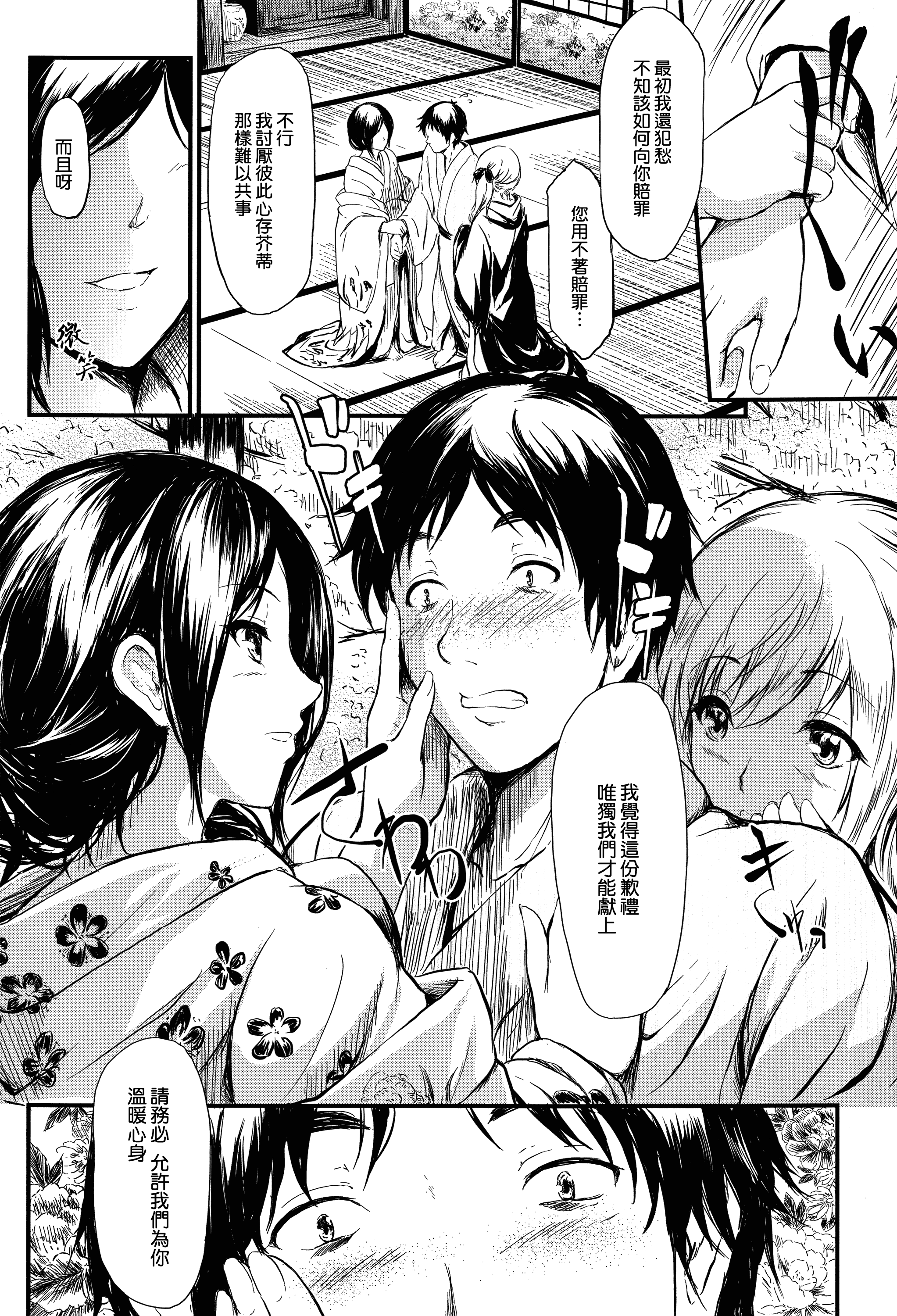 汉化版-[史鬼匠人] 常春の少女たち [無邪気漢化組][MJK-15-D059]_第1集