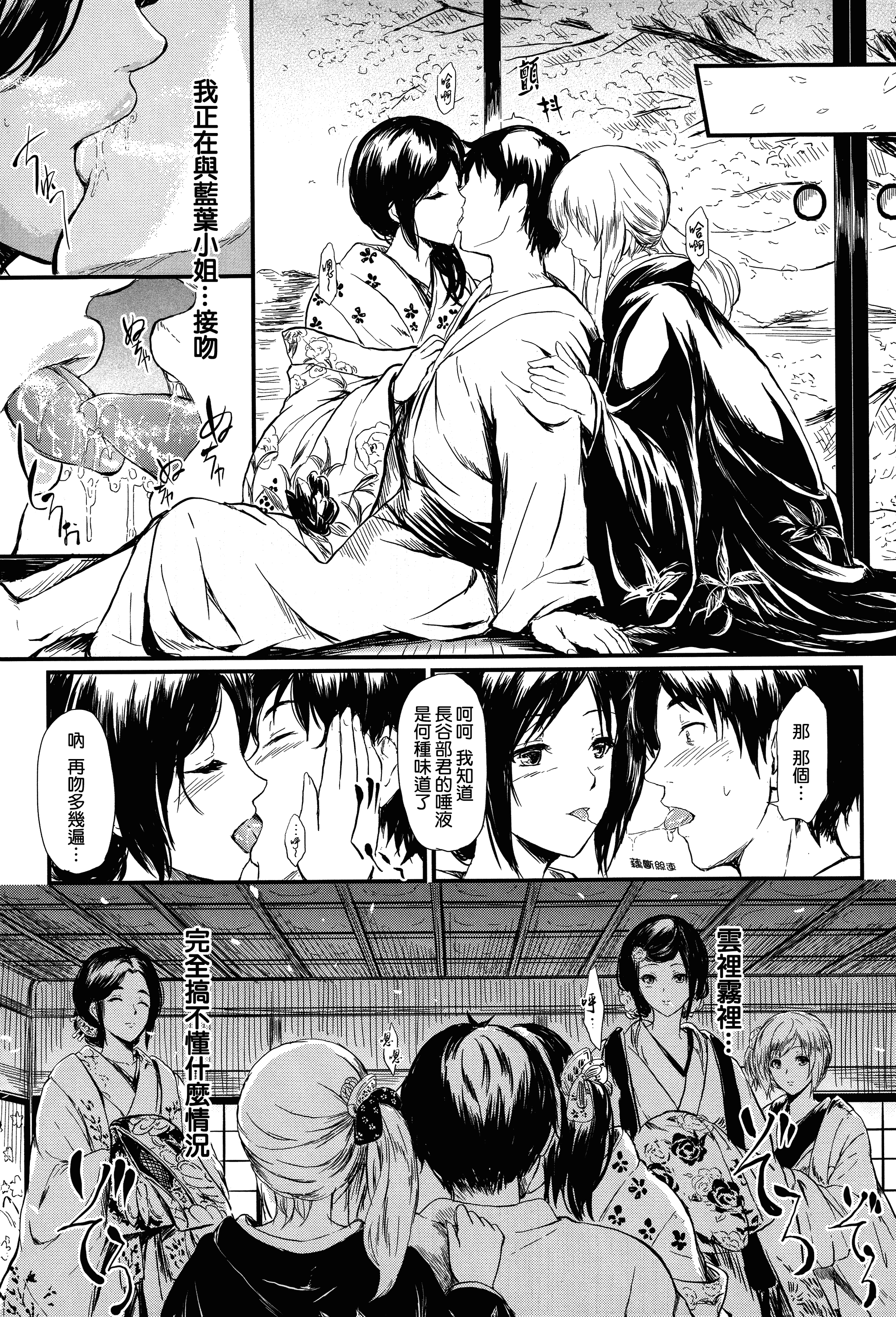 汉化版-[史鬼匠人] 常春の少女たち [無邪気漢化組][MJK-15-D059]_第1集