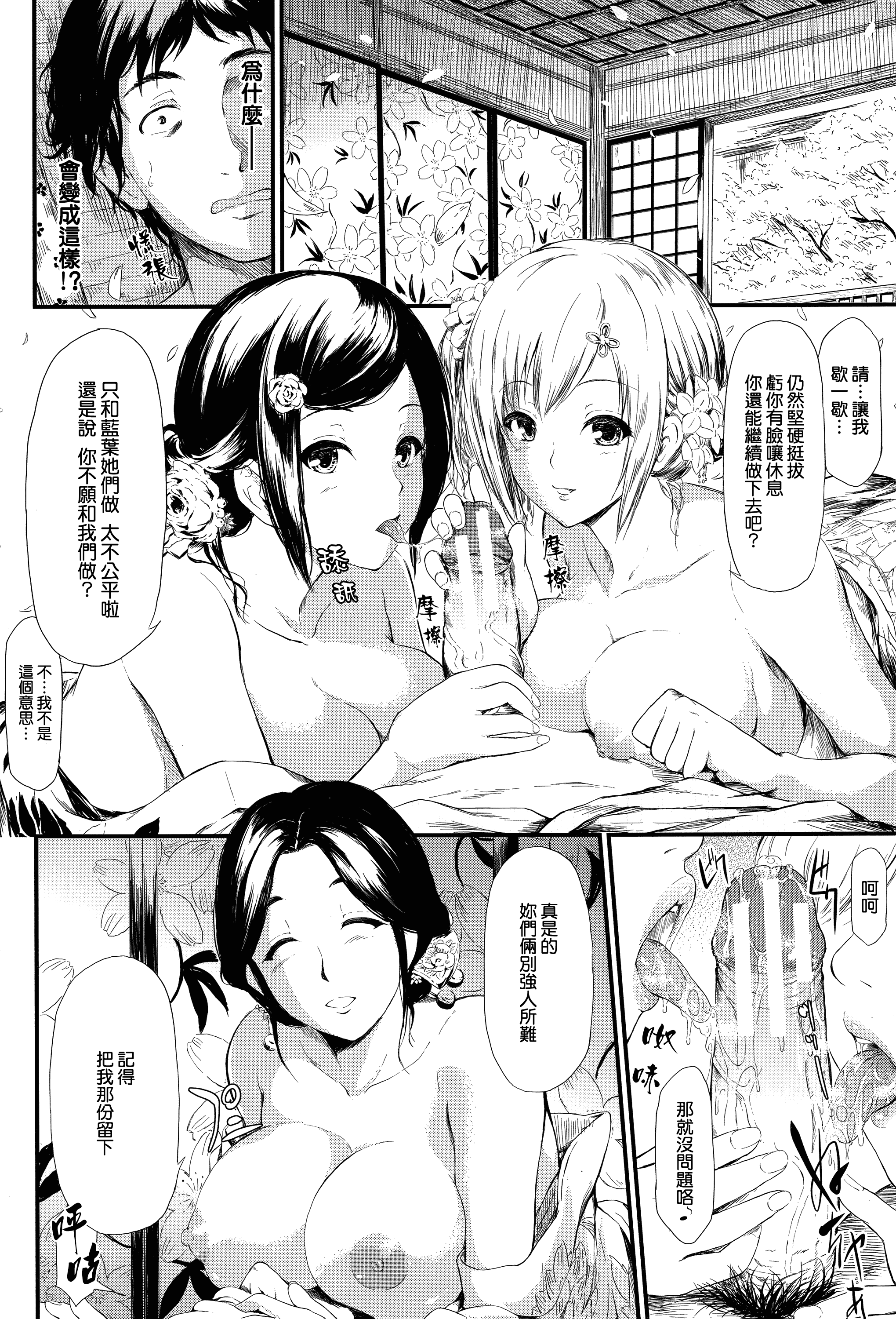 汉化版-[史鬼匠人] 常春の少女たち [無邪気漢化組][MJK-15-D059]_第2集