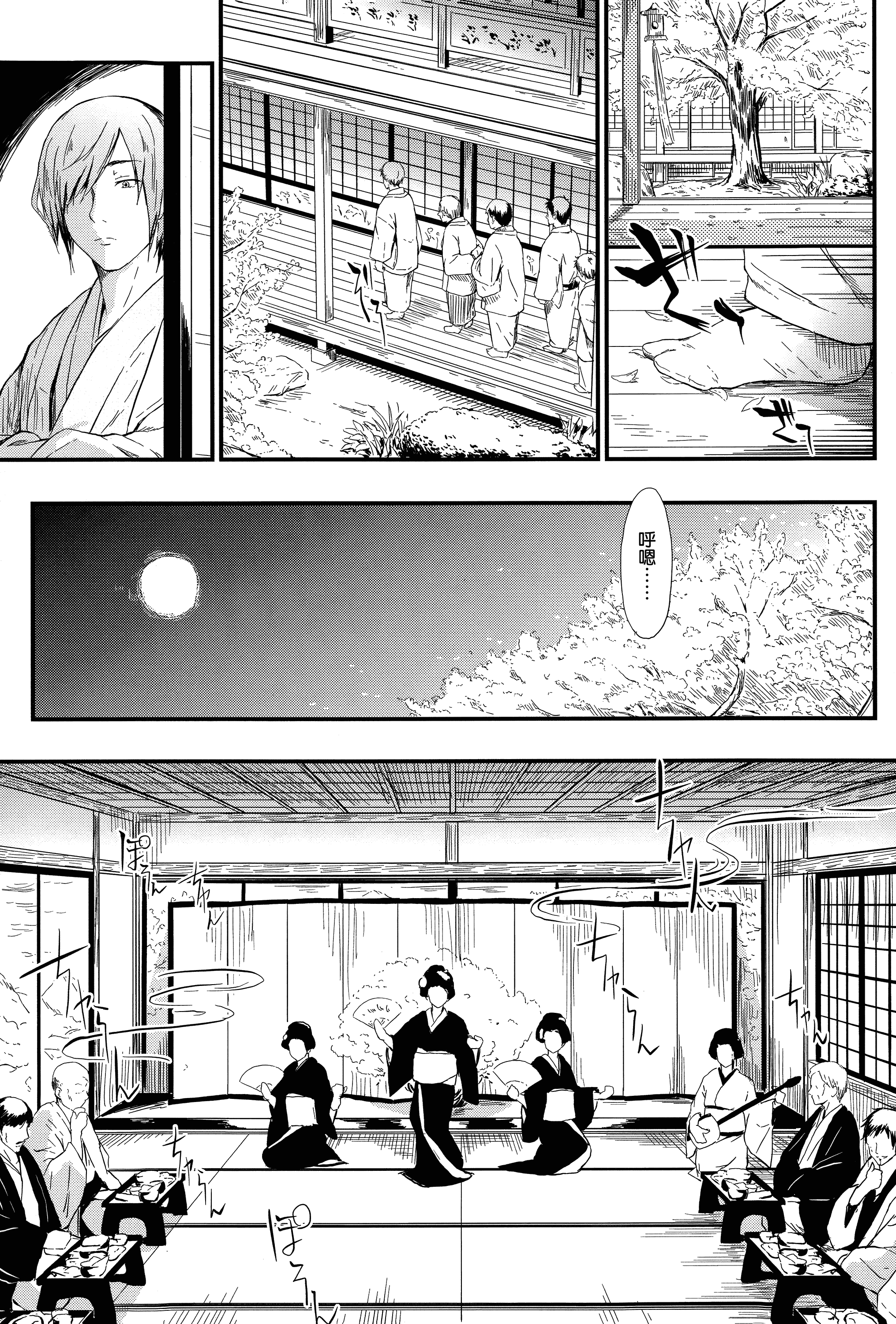 汉化版-[史鬼匠人] 常春の少女たち [無邪気漢化組][MJK-15-D059]_第2集