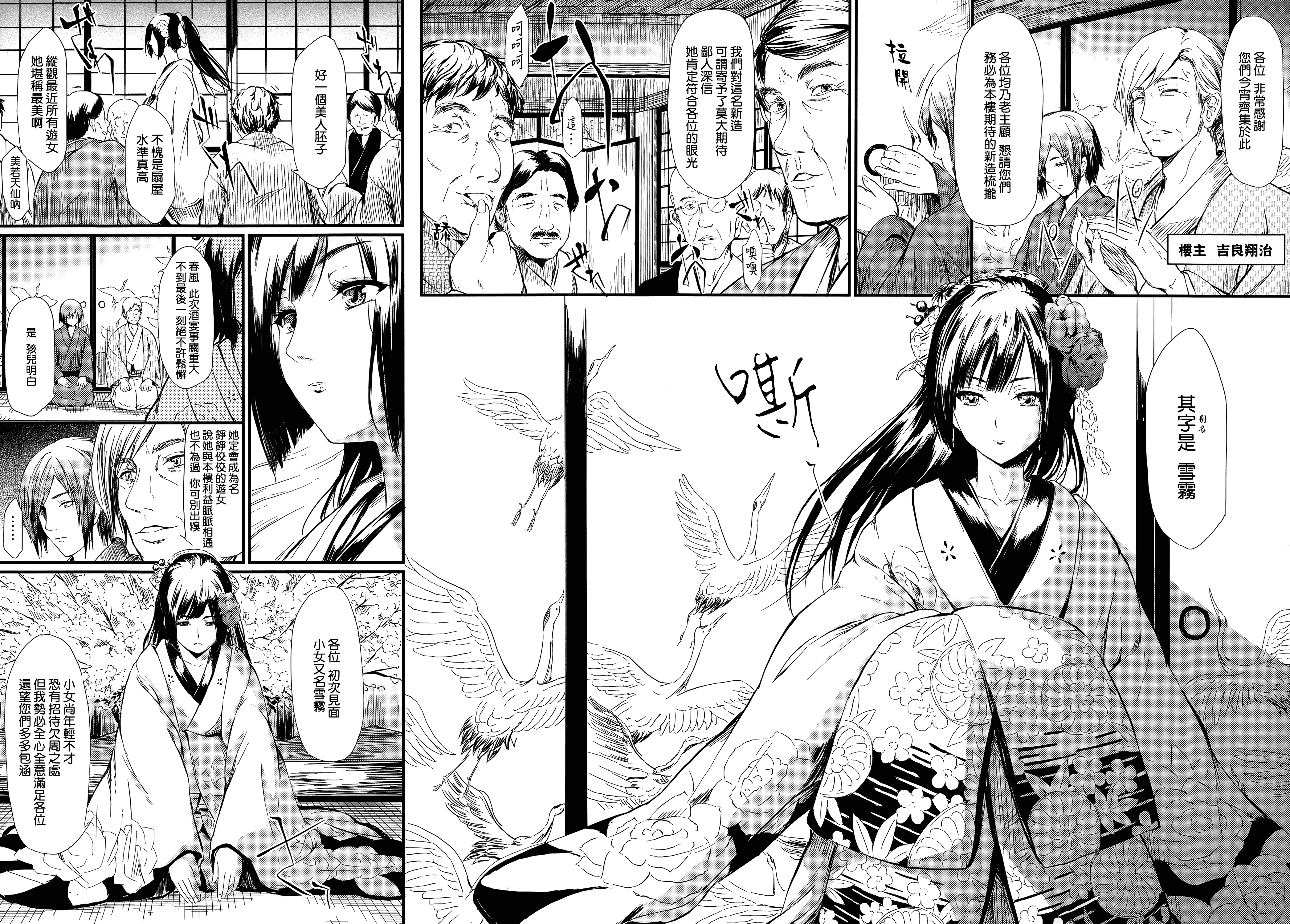 汉化版-[史鬼匠人] 常春の少女たち [無邪気漢化組][MJK-15-D059]_第2集