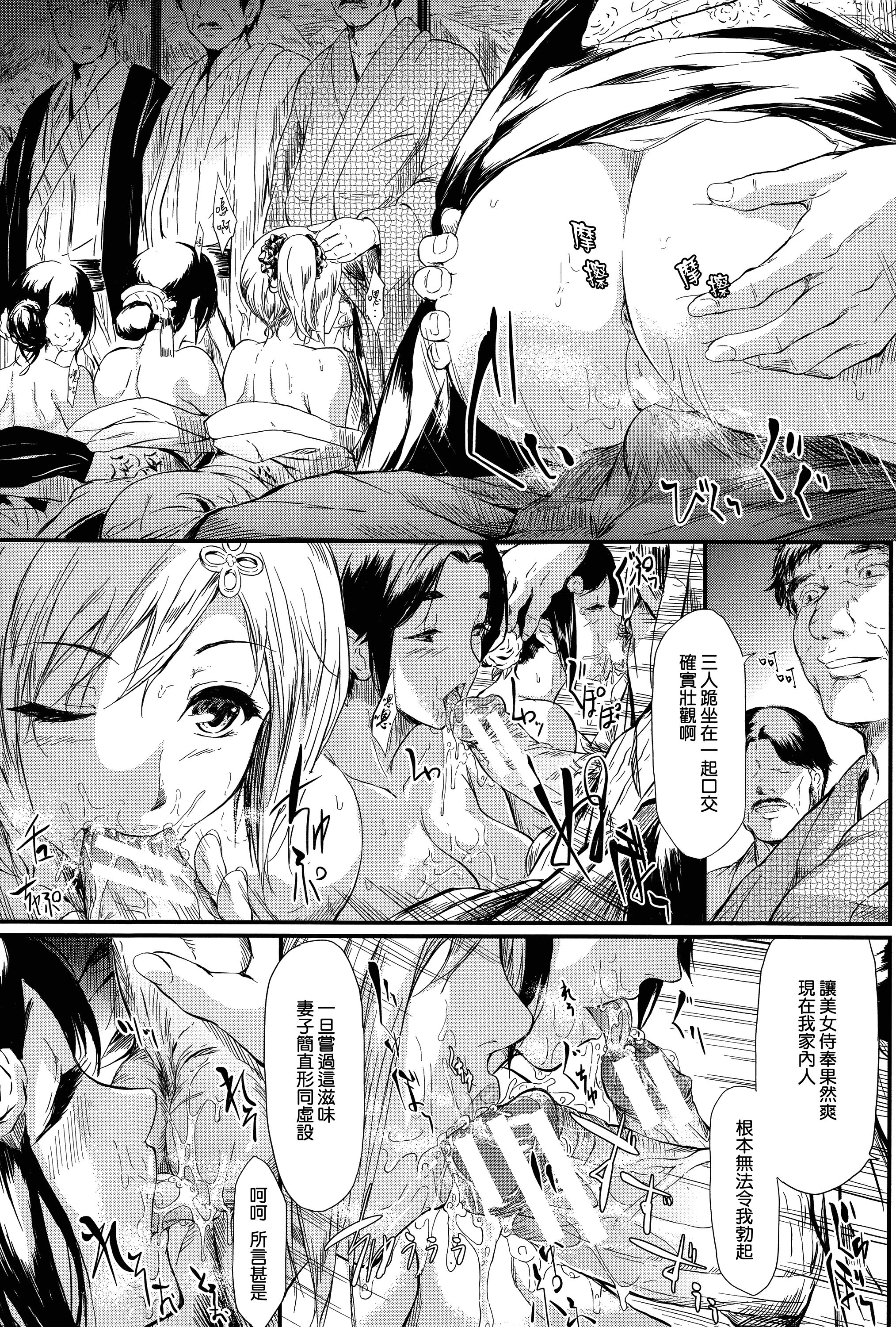 汉化版-[史鬼匠人] 常春の少女たち [無邪気漢化組][MJK-15-D059]_第2集