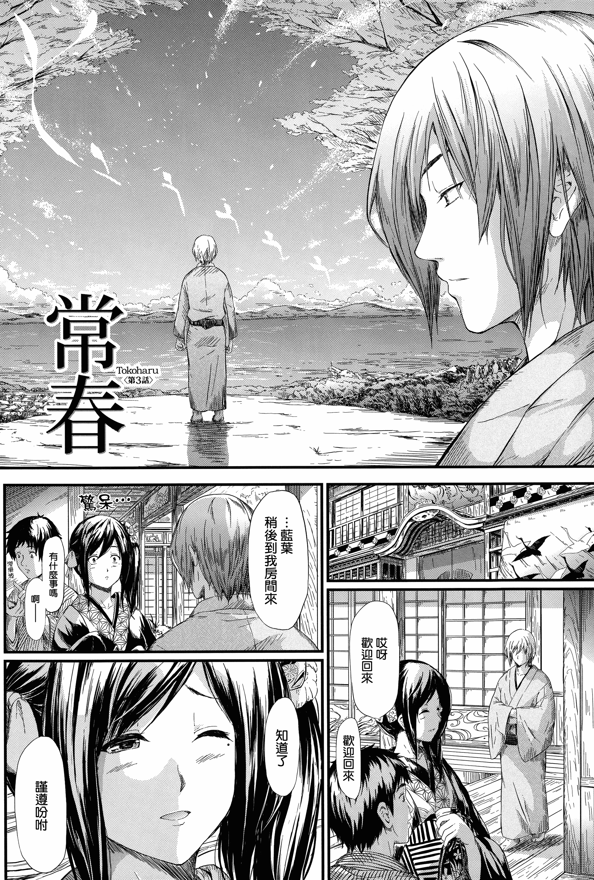 汉化版-[史鬼匠人] 常春の少女たち [無邪気漢化組][MJK-15-D059]_第3集