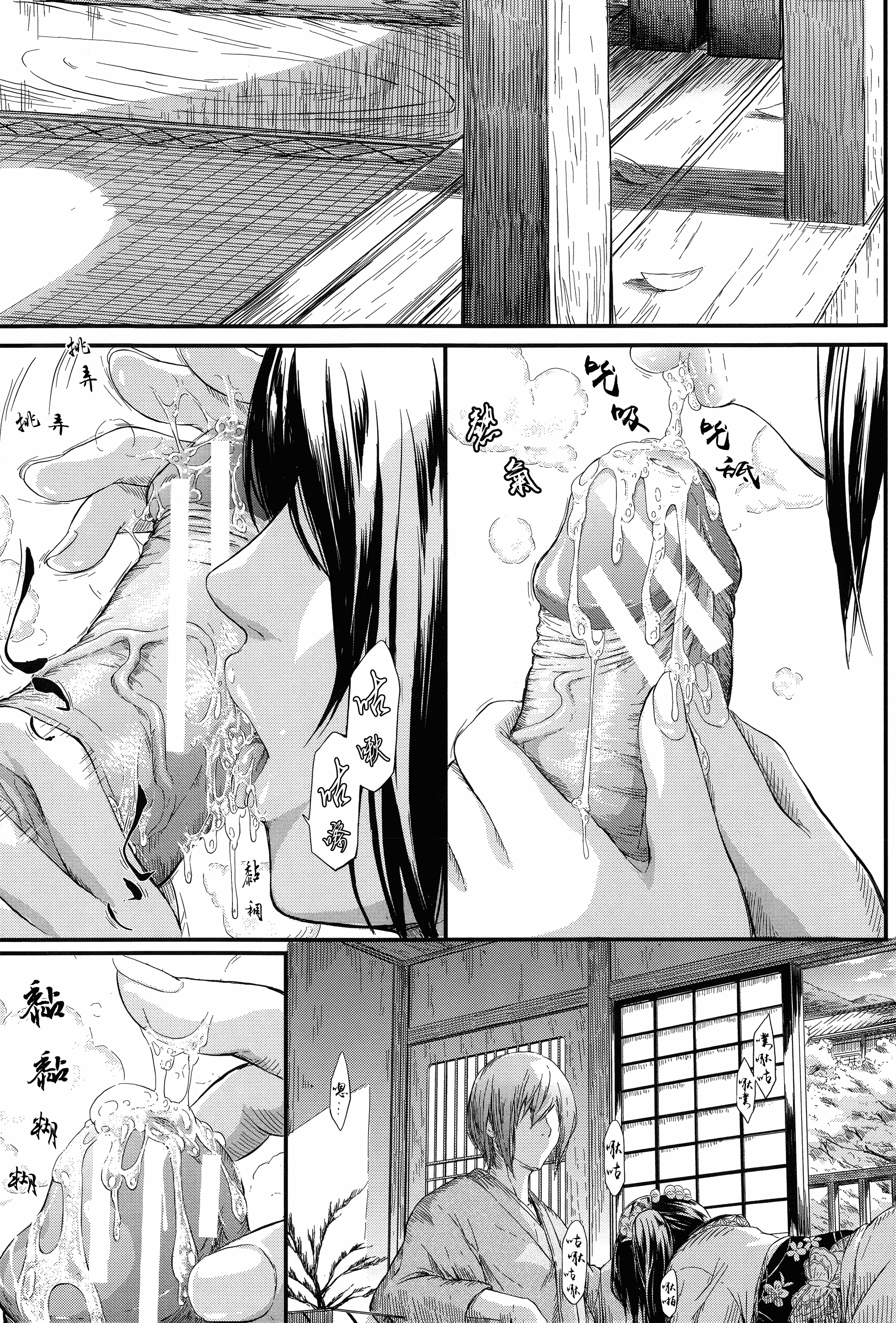 汉化版-[史鬼匠人] 常春の少女たち [無邪気漢化組][MJK-15-D059]_第3集
