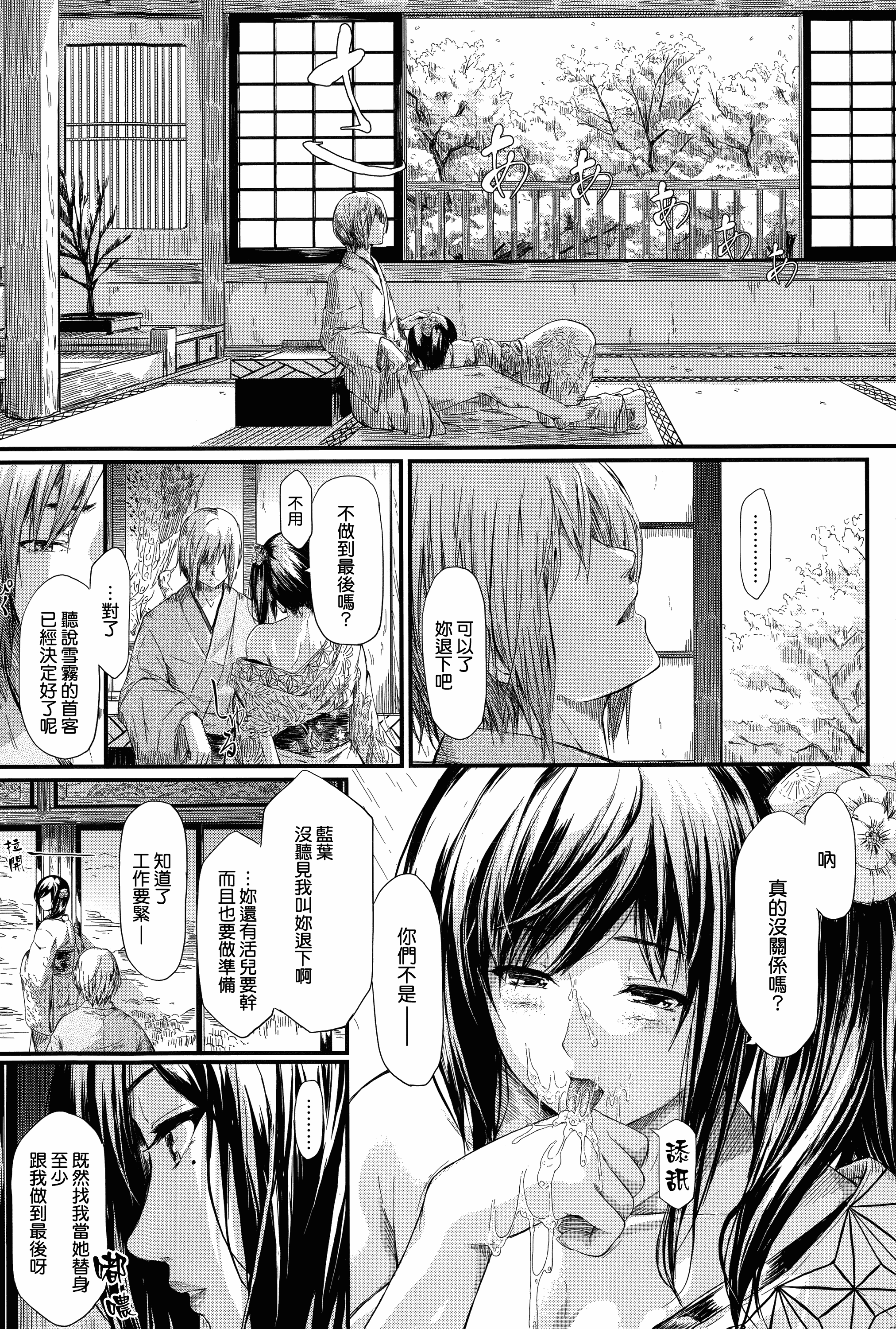 汉化版-[史鬼匠人] 常春の少女たち [無邪気漢化組][MJK-15-D059]_第3集