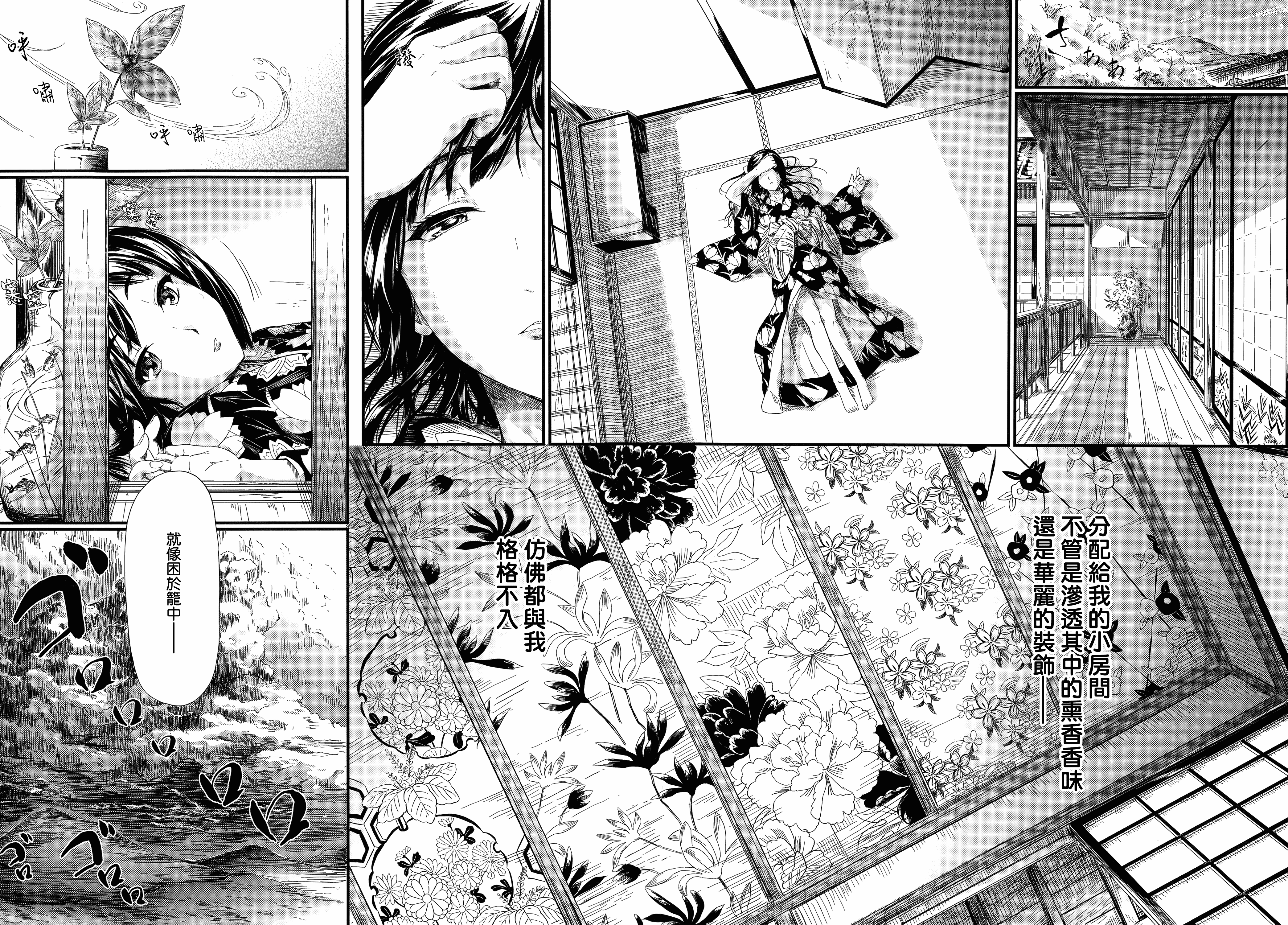 汉化版-[史鬼匠人] 常春の少女たち [無邪気漢化組][MJK-15-D059]_第3集