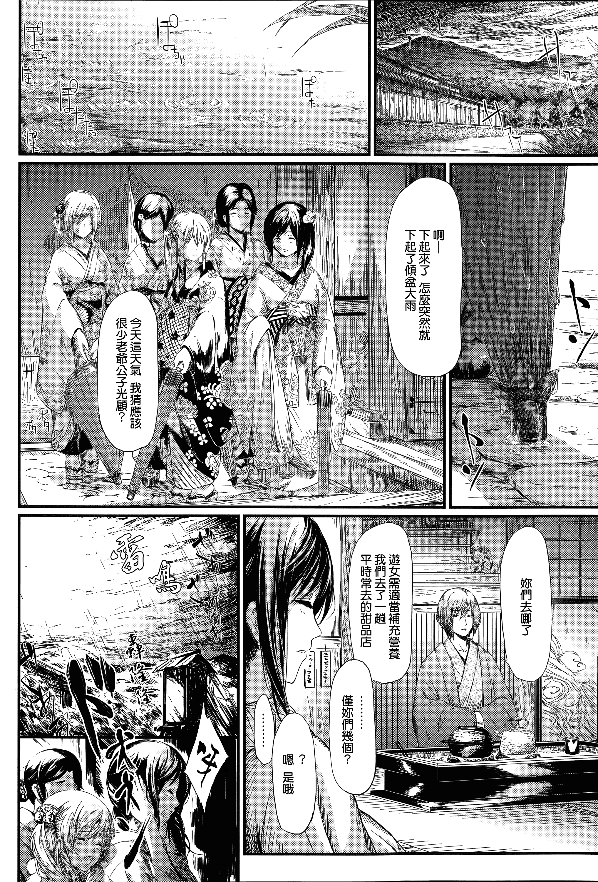 汉化版-[史鬼匠人] 常春の少女たち [無邪気漢化組][MJK-15-D059]_第3集