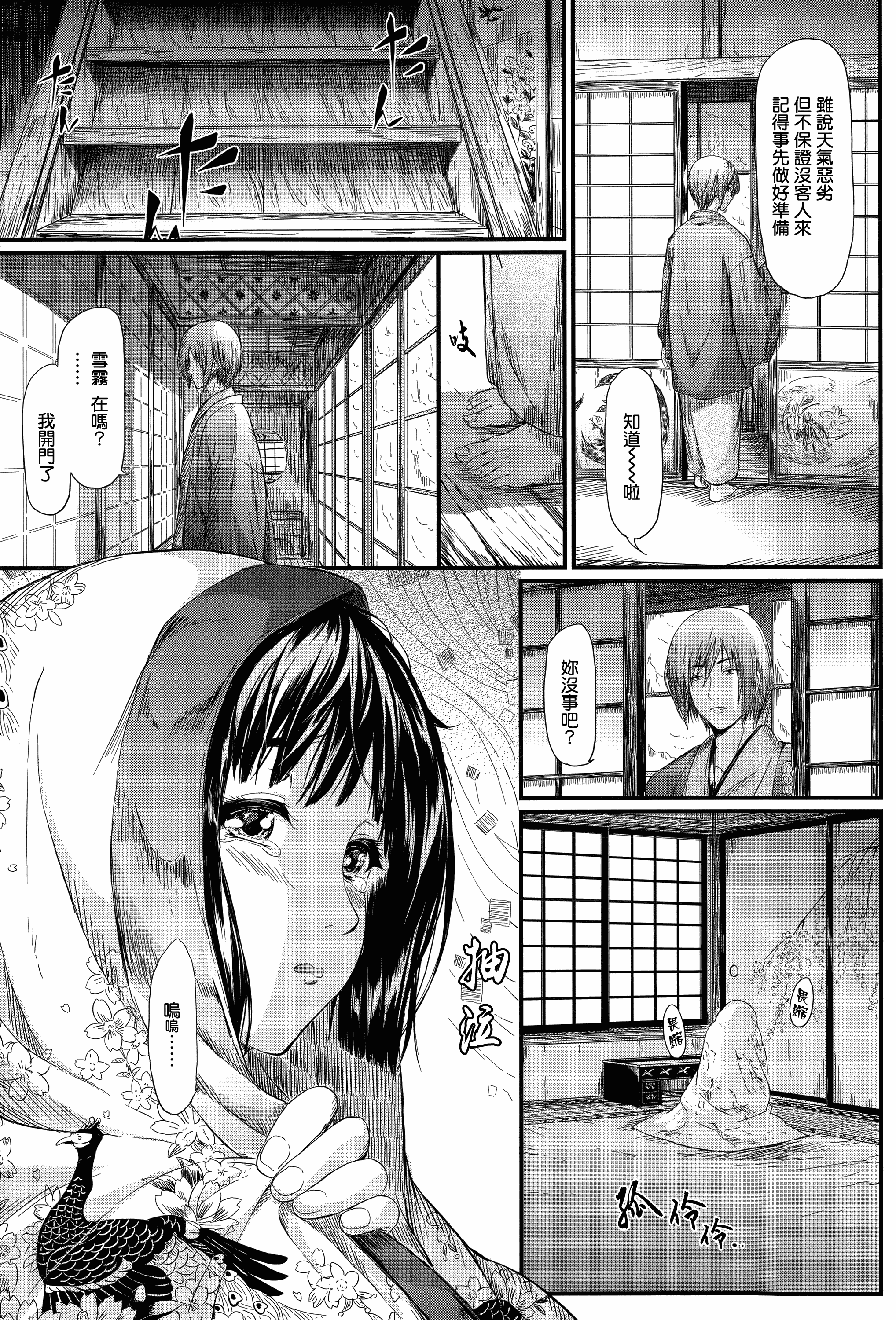 汉化版-[史鬼匠人] 常春の少女たち [無邪気漢化組][MJK-15-D059]_第3集