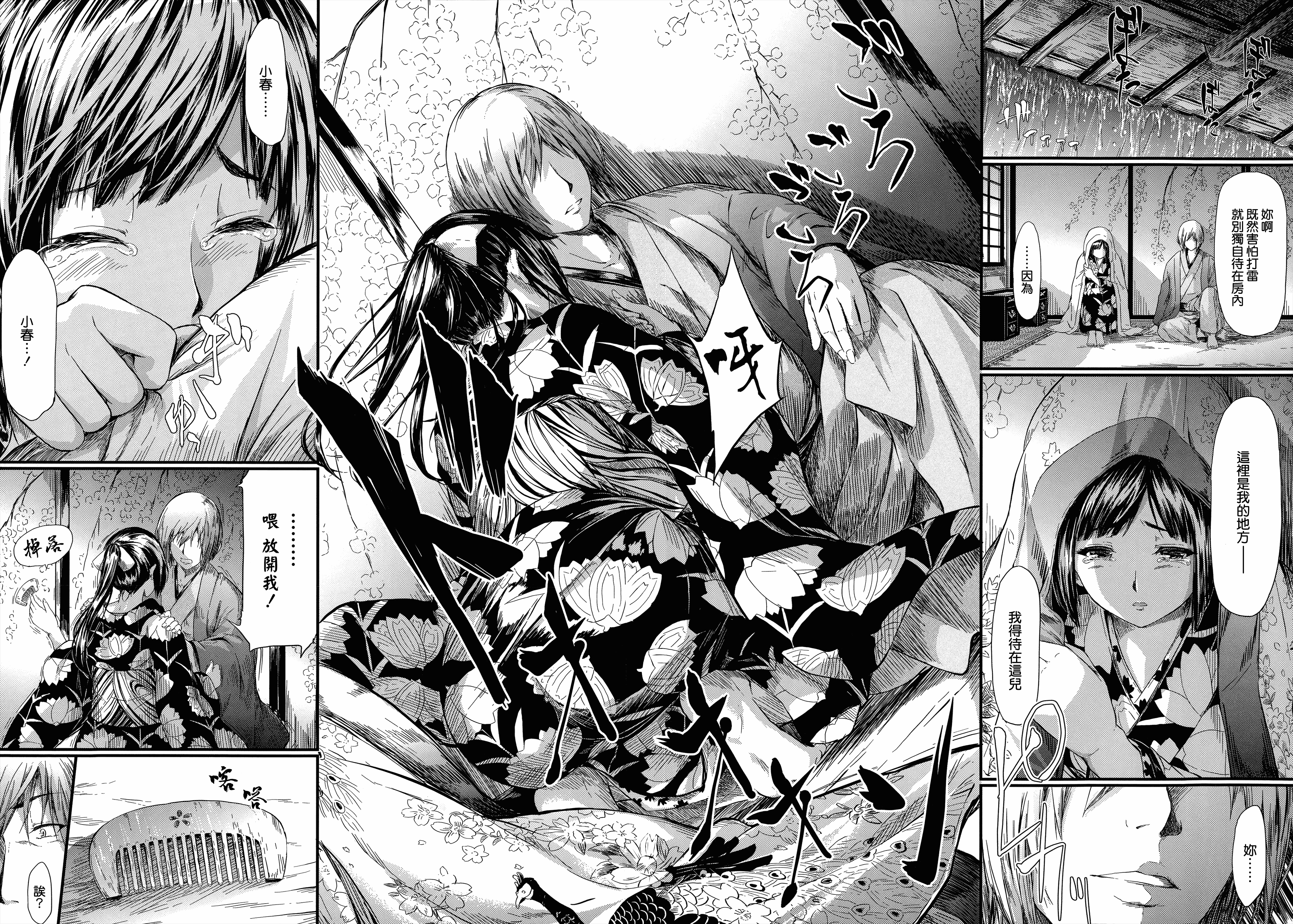 汉化版-[史鬼匠人] 常春の少女たち [無邪気漢化組][MJK-15-D059]_第3集