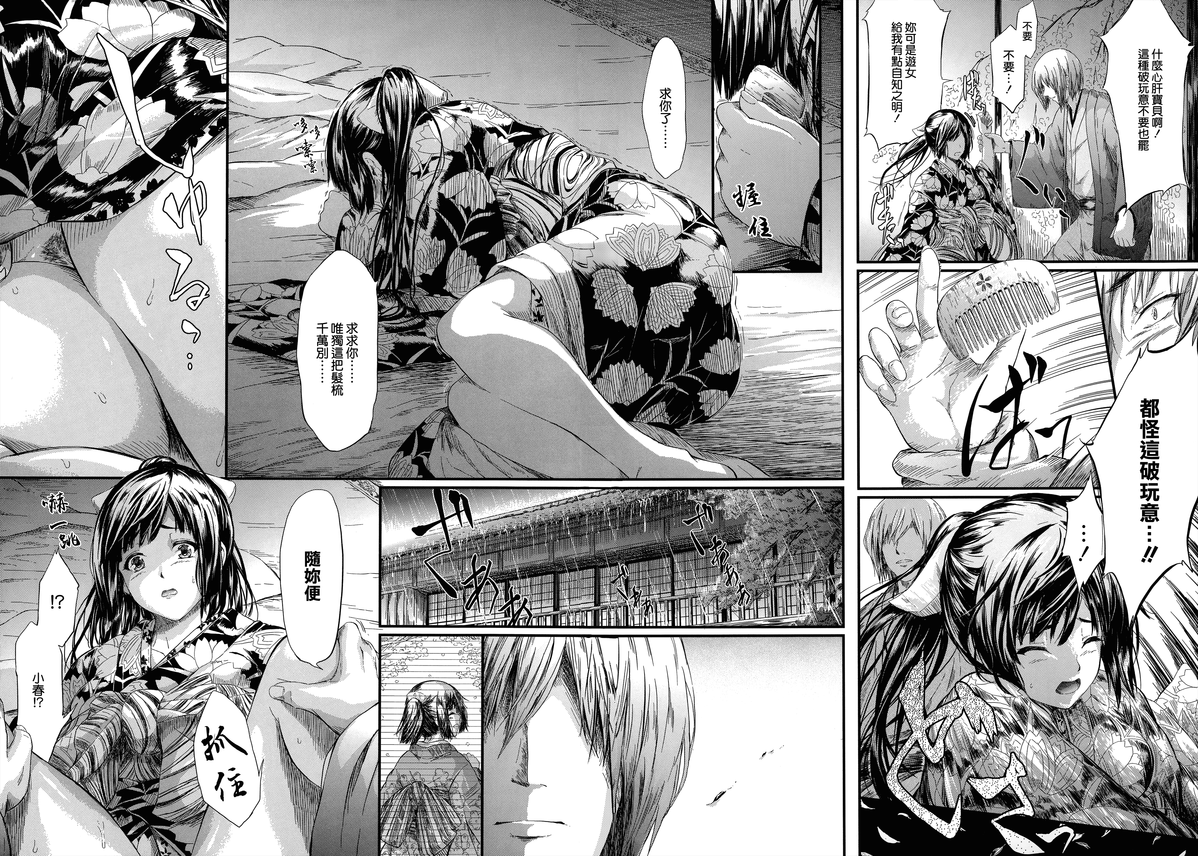 汉化版-[史鬼匠人] 常春の少女たち [無邪気漢化組][MJK-15-D059]_第3集