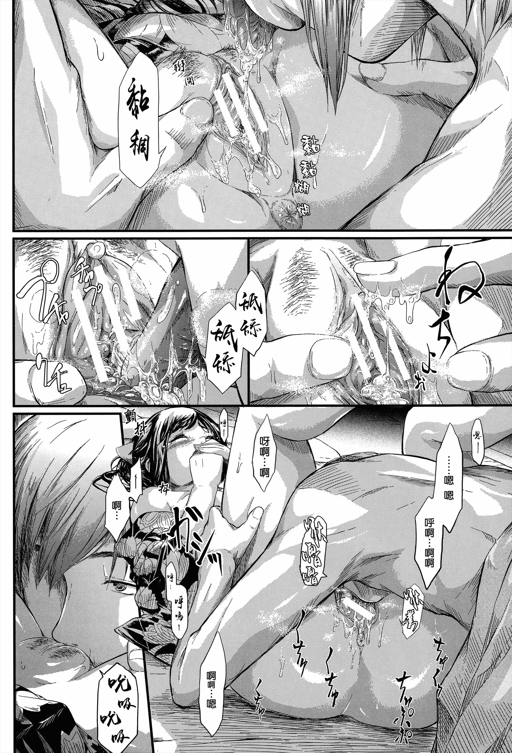 汉化版-[史鬼匠人] 常春の少女たち [無邪気漢化組][MJK-15-D059]_第3集