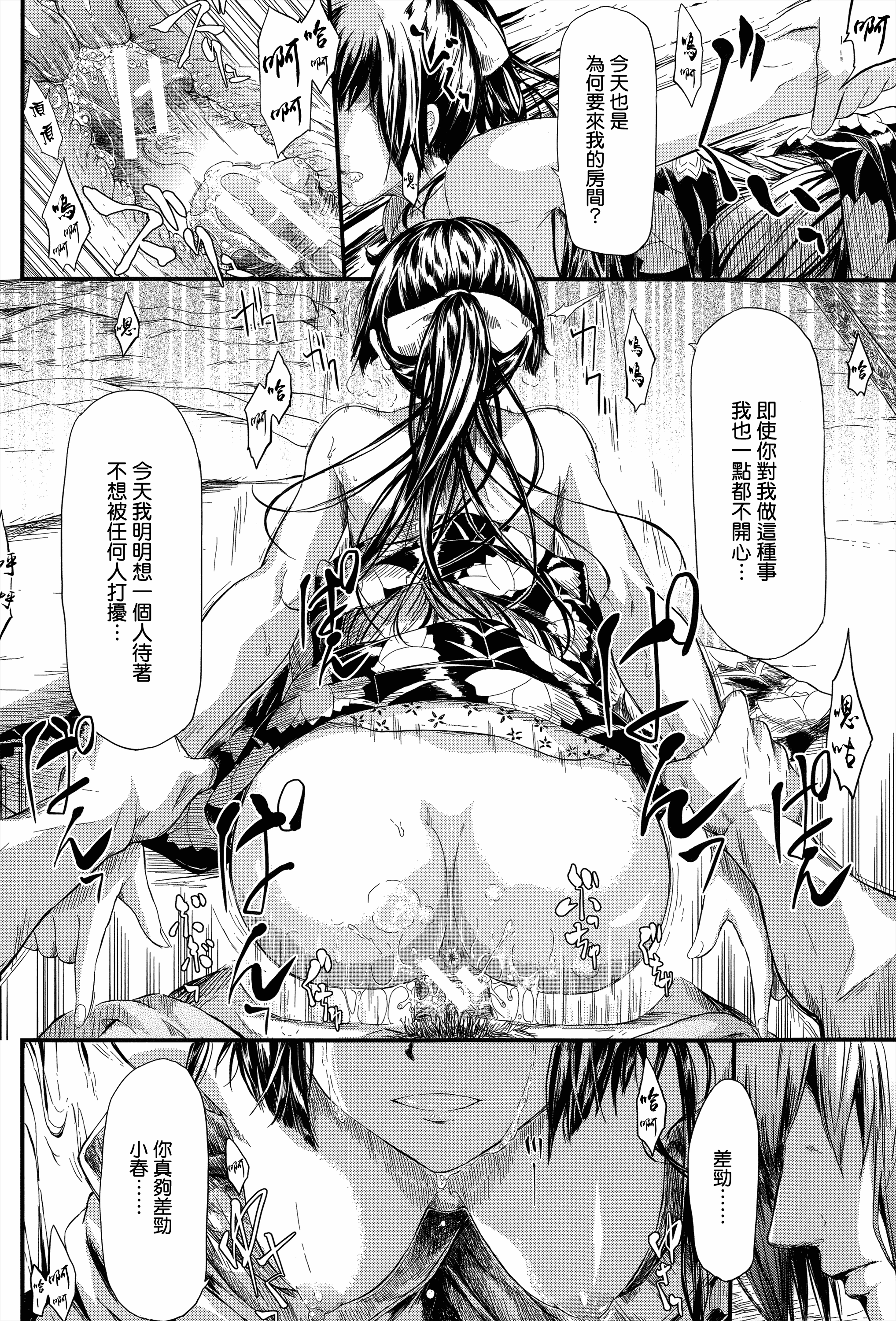 汉化版-[史鬼匠人] 常春の少女たち [無邪気漢化組][MJK-15-D059]_第4集