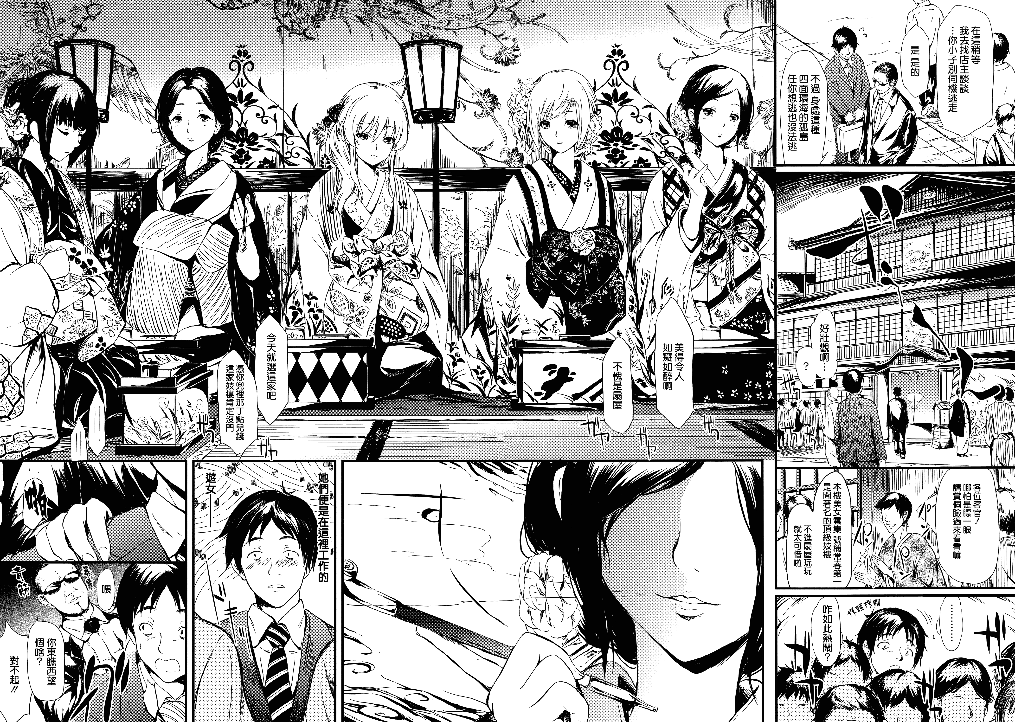汉化版-[史鬼匠人] 常春の少女たち [無邪気漢化組][MJK-15-D059]_第1集