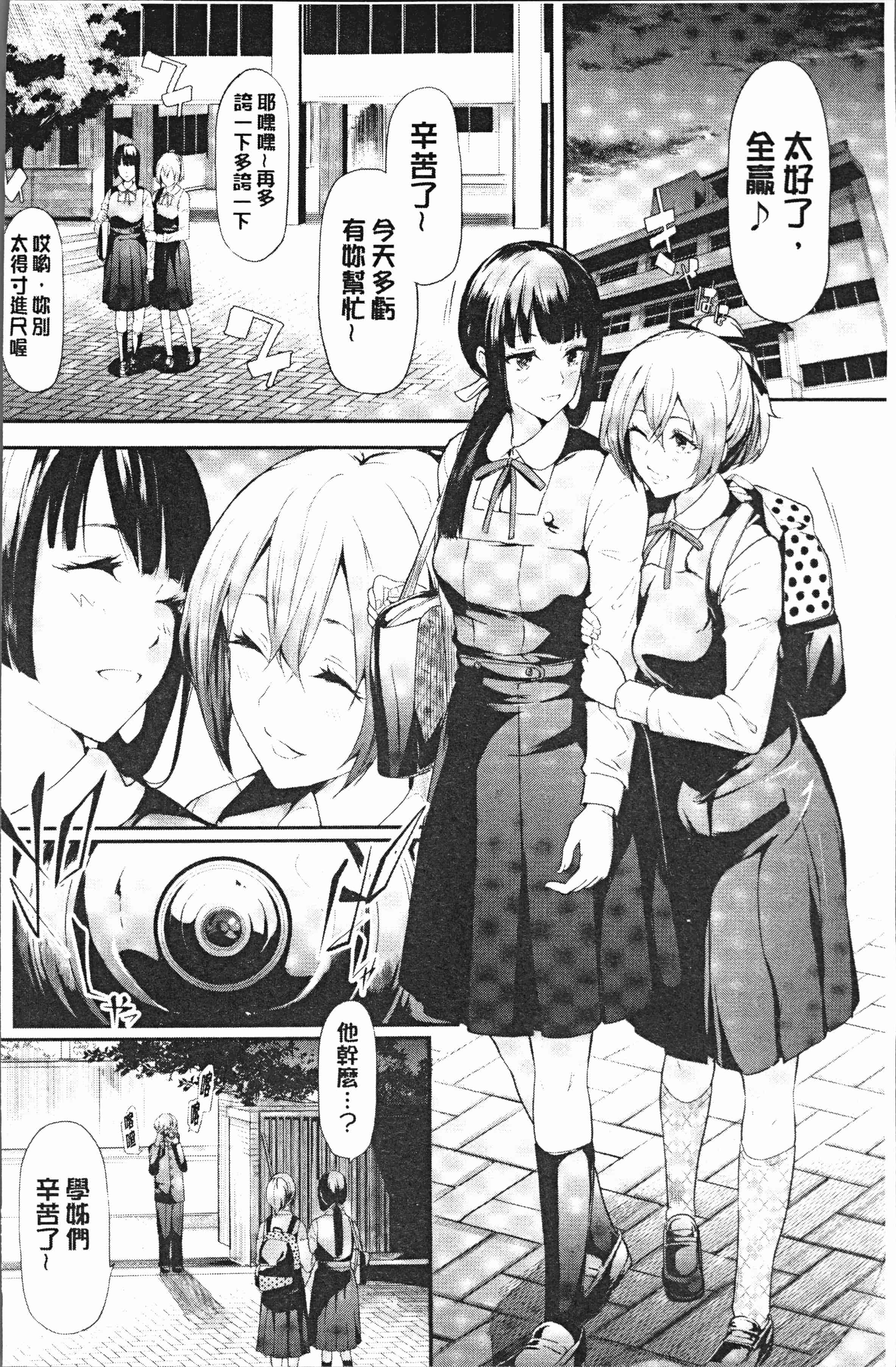 汉化版-[史鬼匠人] 桜宮姉妹のネトラレ記録 [4K[S版]掃圖組]_第1集