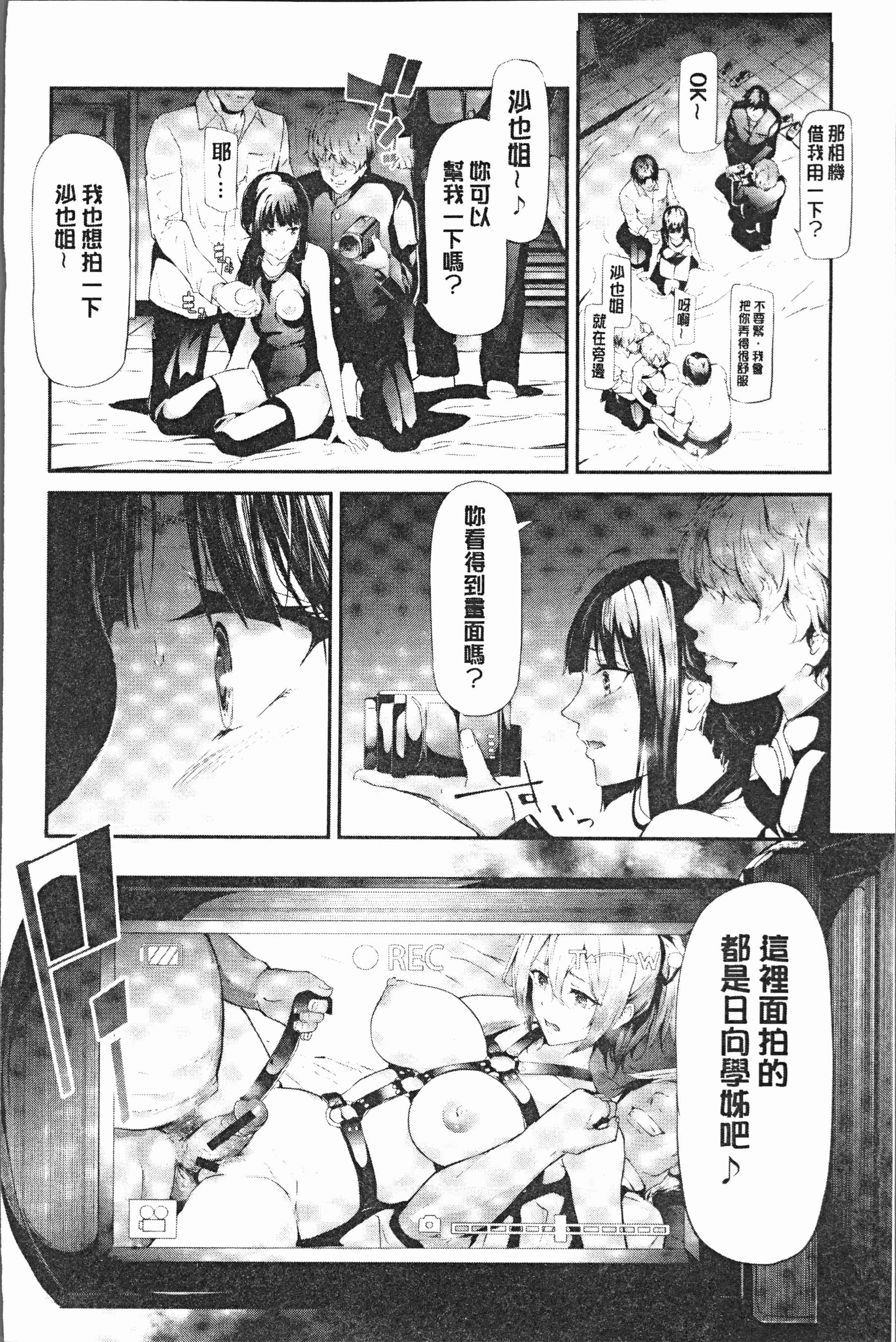 汉化版-[史鬼匠人] 桜宮姉妹のネトラレ記録 [4K[S版]掃圖組]_第5集