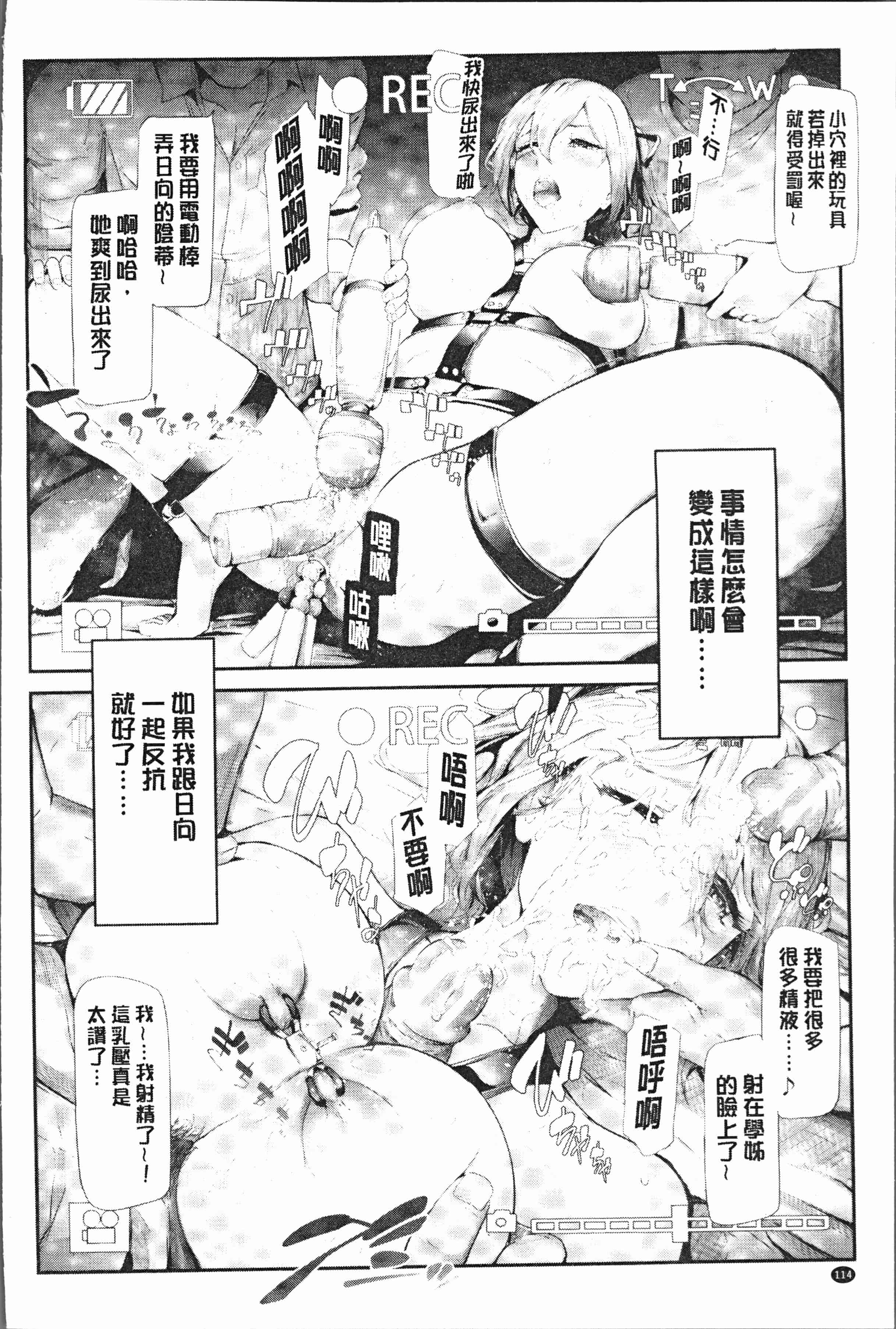 汉化版-[史鬼匠人] 桜宮姉妹のネトラレ記録 [4K[S版]掃圖組]_第5集