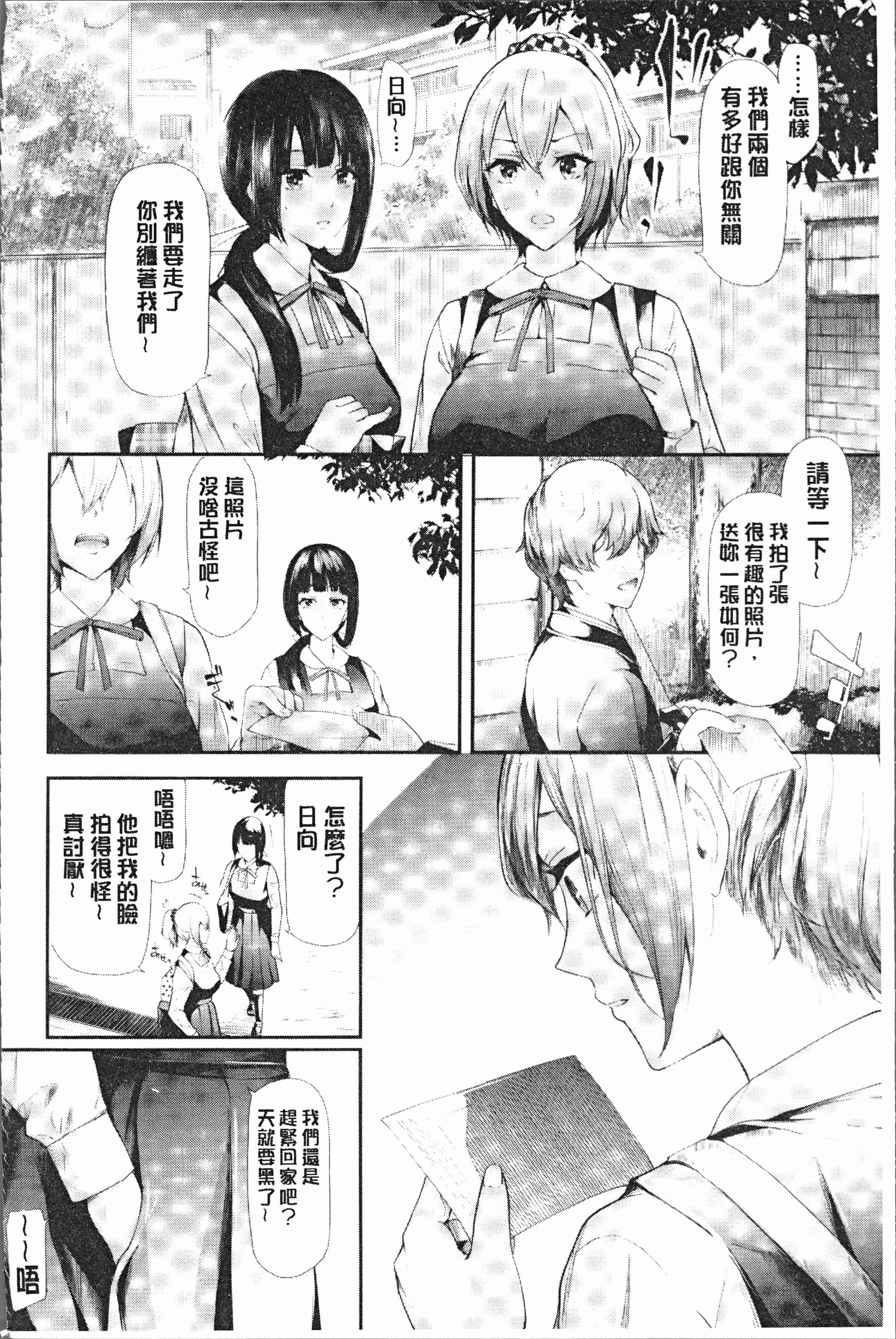 汉化版-[史鬼匠人] 桜宮姉妹のネトラレ記録 [4K[S版]掃圖組]_第1集