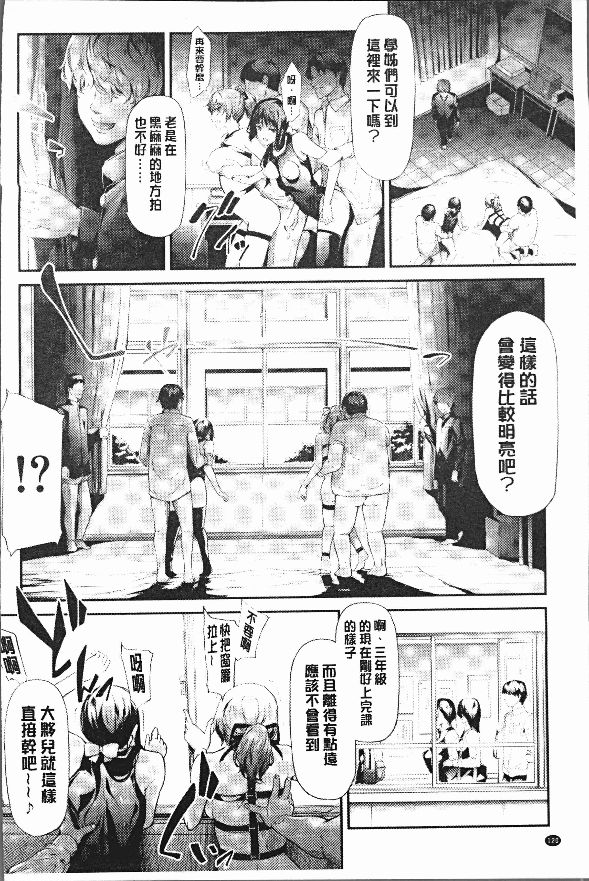 汉化版-[史鬼匠人] 桜宮姉妹のネトラレ記録 [4K[S版]掃圖組]_第5集