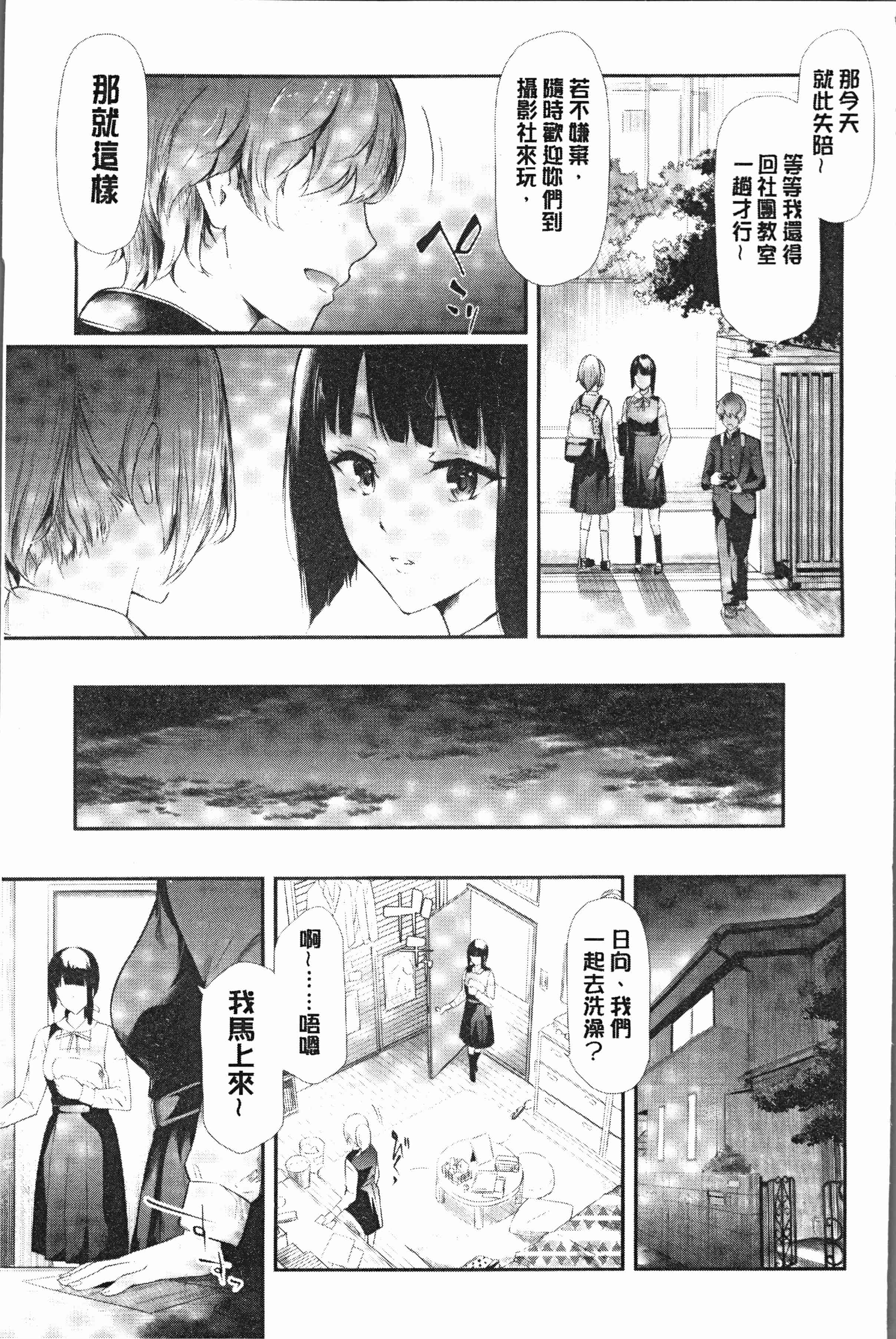 汉化版-[史鬼匠人] 桜宮姉妹のネトラレ記録 [4K[S版]掃圖組]_第1集