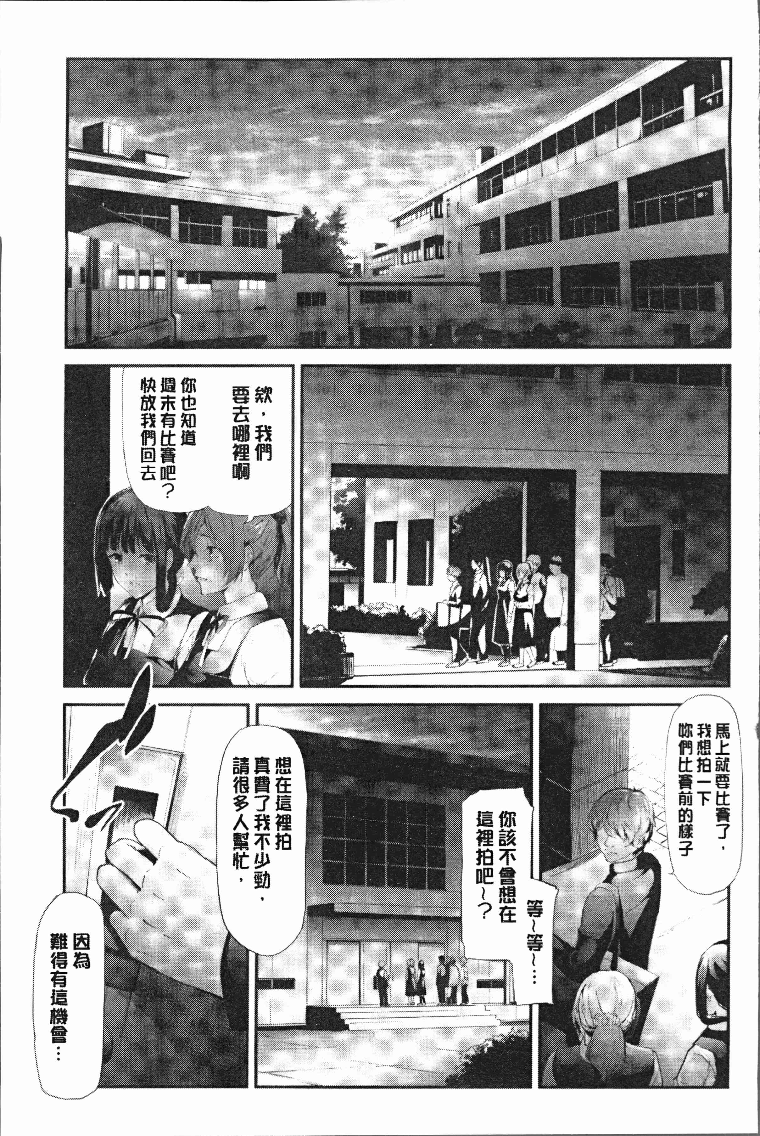 汉化版-[史鬼匠人] 桜宮姉妹のネトラレ記録 [4K[S版]掃圖組]_第6集