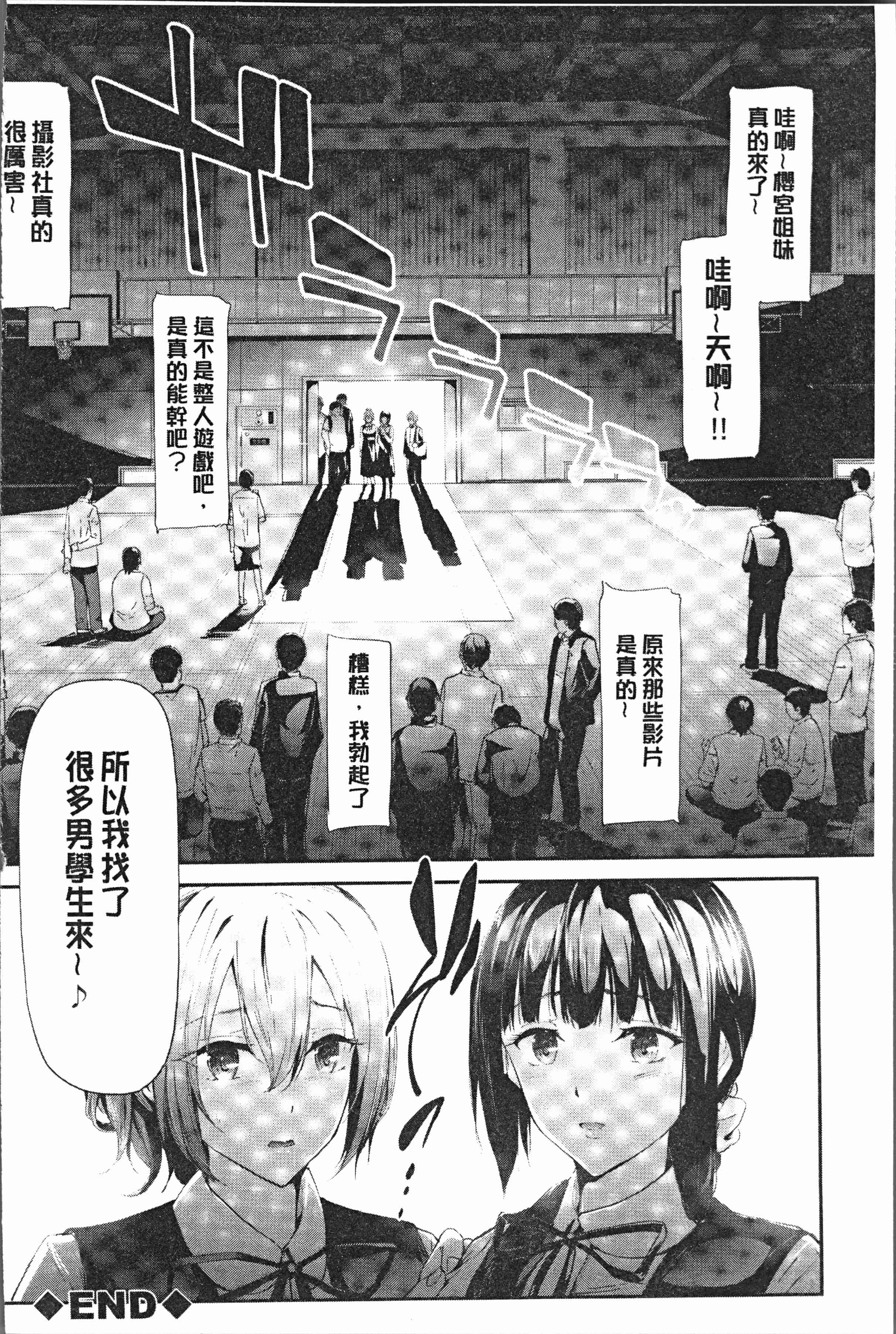 汉化版-[史鬼匠人] 桜宮姉妹のネトラレ記録 [4K[S版]掃圖組]_第6集