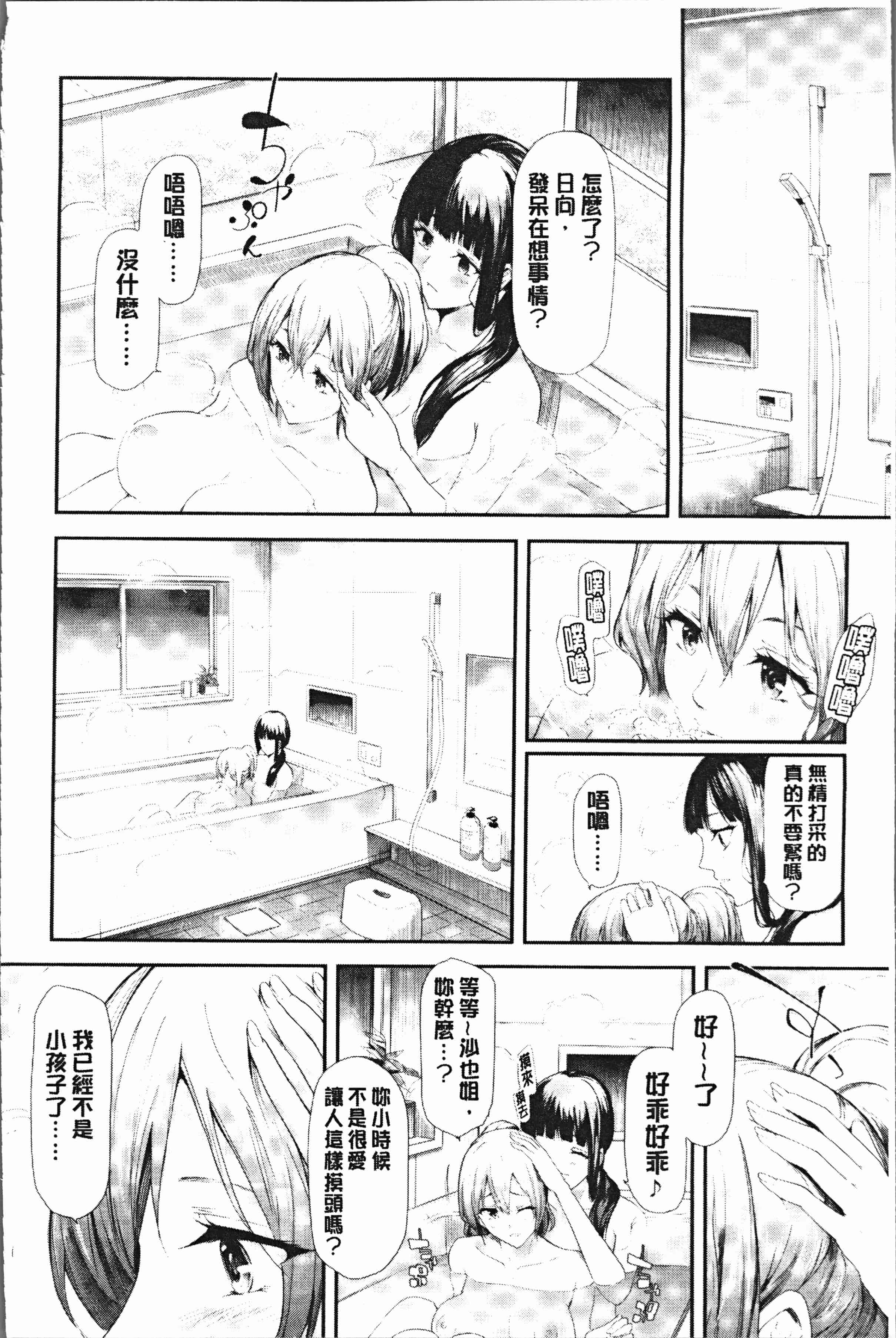 汉化版-[史鬼匠人] 桜宮姉妹のネトラレ記録 [4K[S版]掃圖組]_第1集