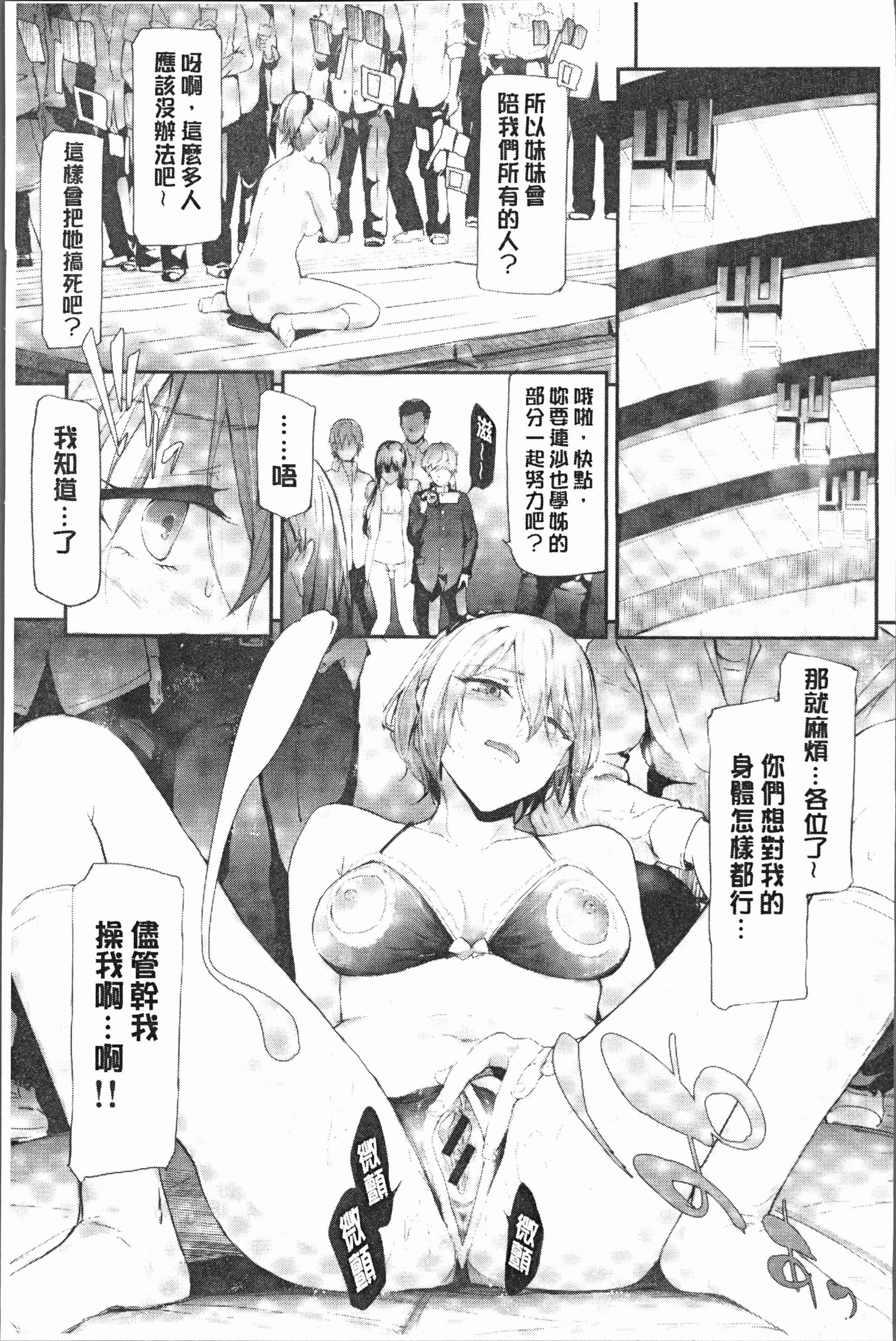 汉化版-[史鬼匠人] 桜宮姉妹のネトラレ記録 [4K[S版]掃圖組]_第6集