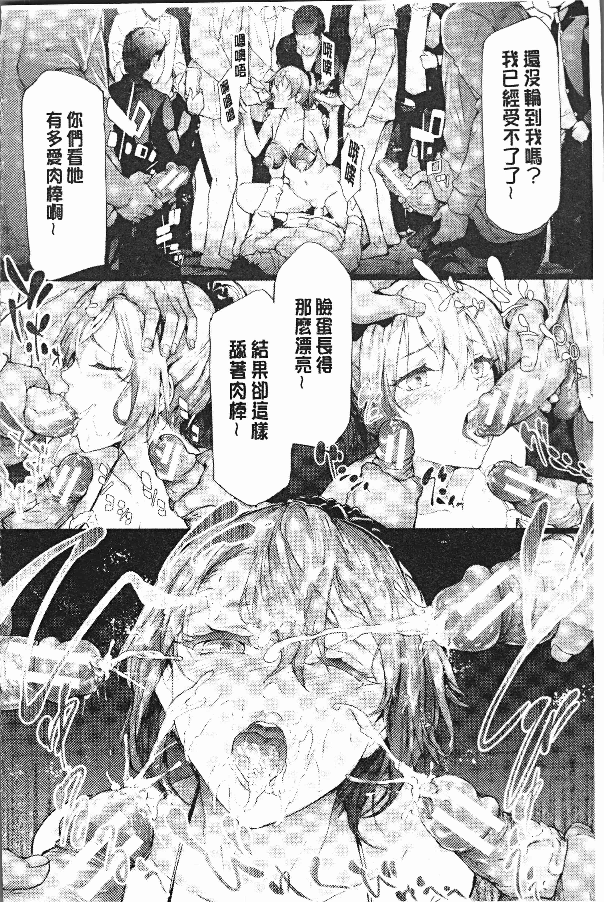 汉化版-[史鬼匠人] 桜宮姉妹のネトラレ記録 [4K[S版]掃圖組]_第6集