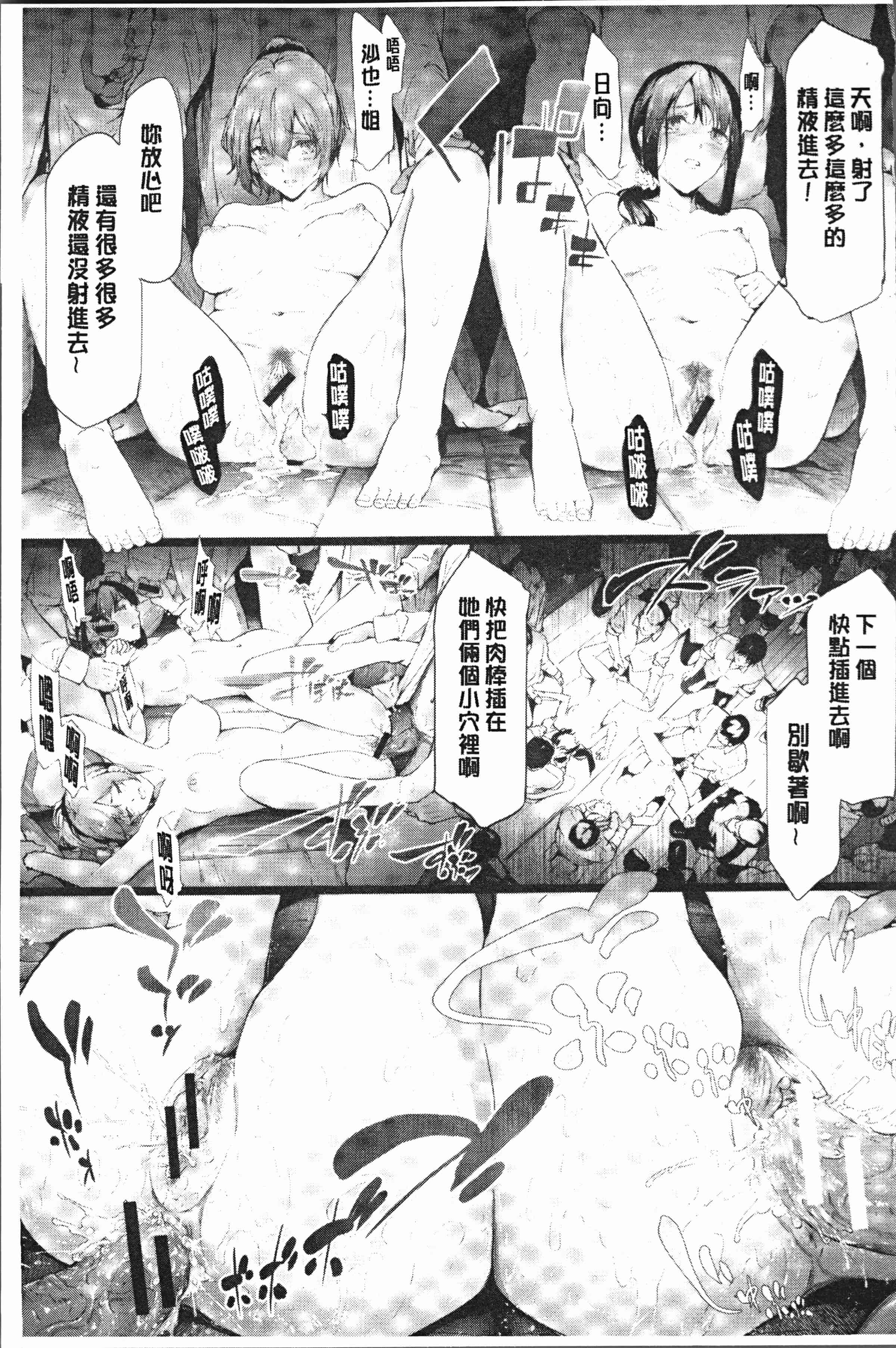 汉化版-[史鬼匠人] 桜宮姉妹のネトラレ記録 [4K[S版]掃圖組]_第7集